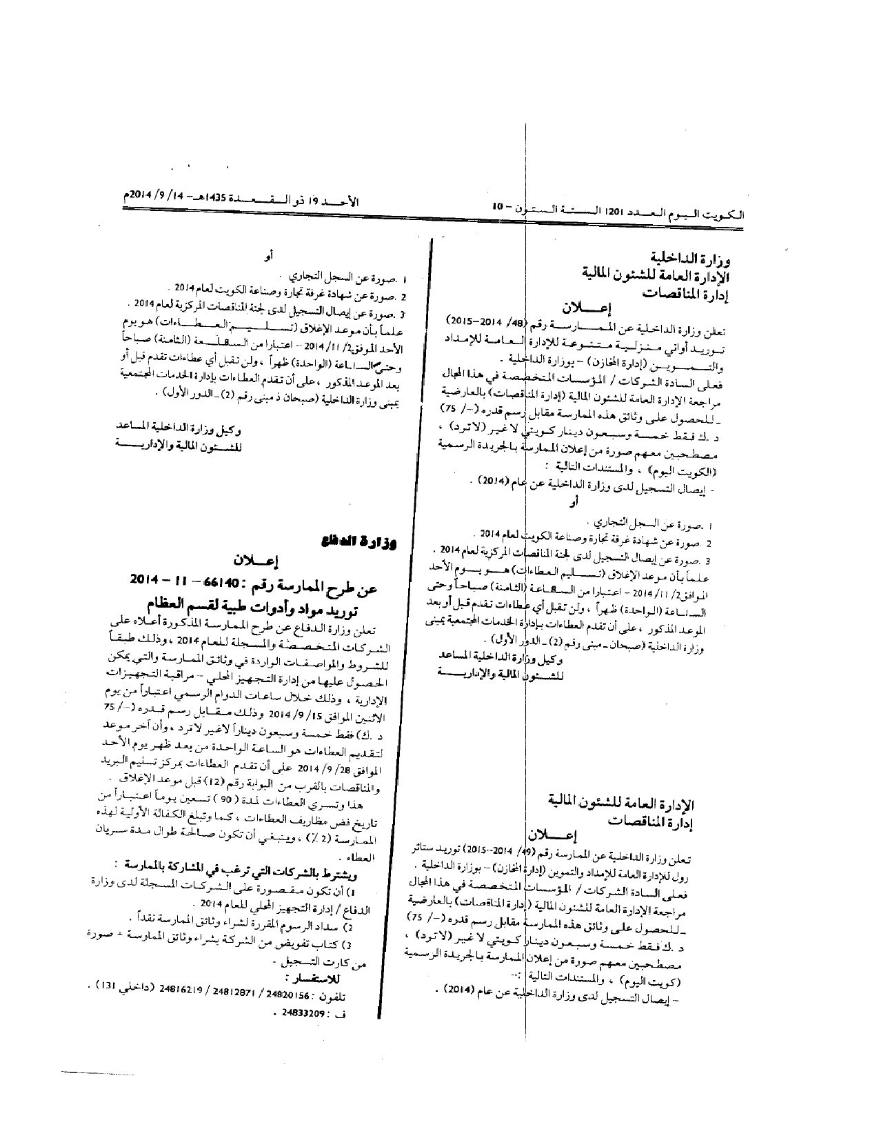 صفحة 1 من 1