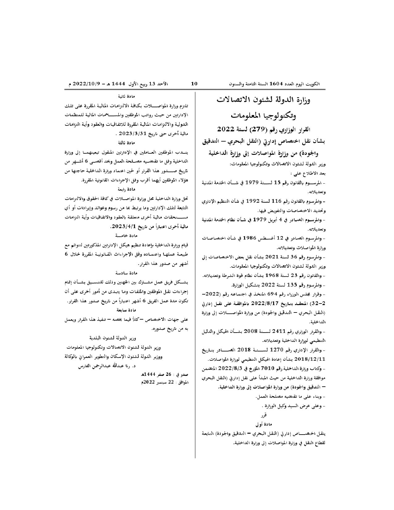 صفحة 1 من 1