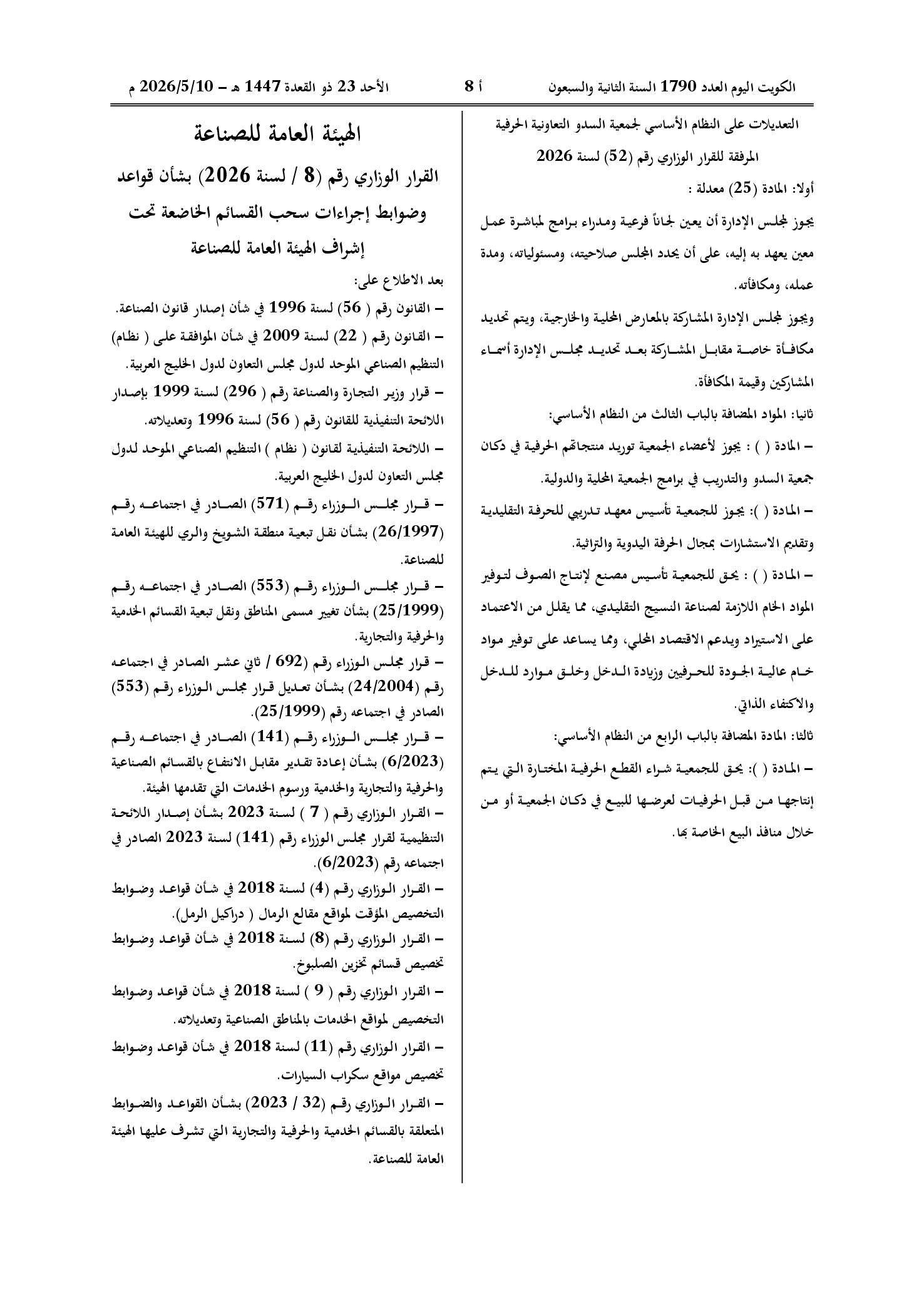 صفحة 2 من 2
