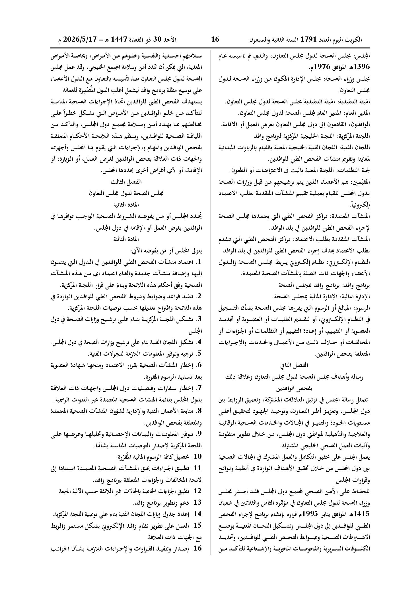 صفحة 2 من 7