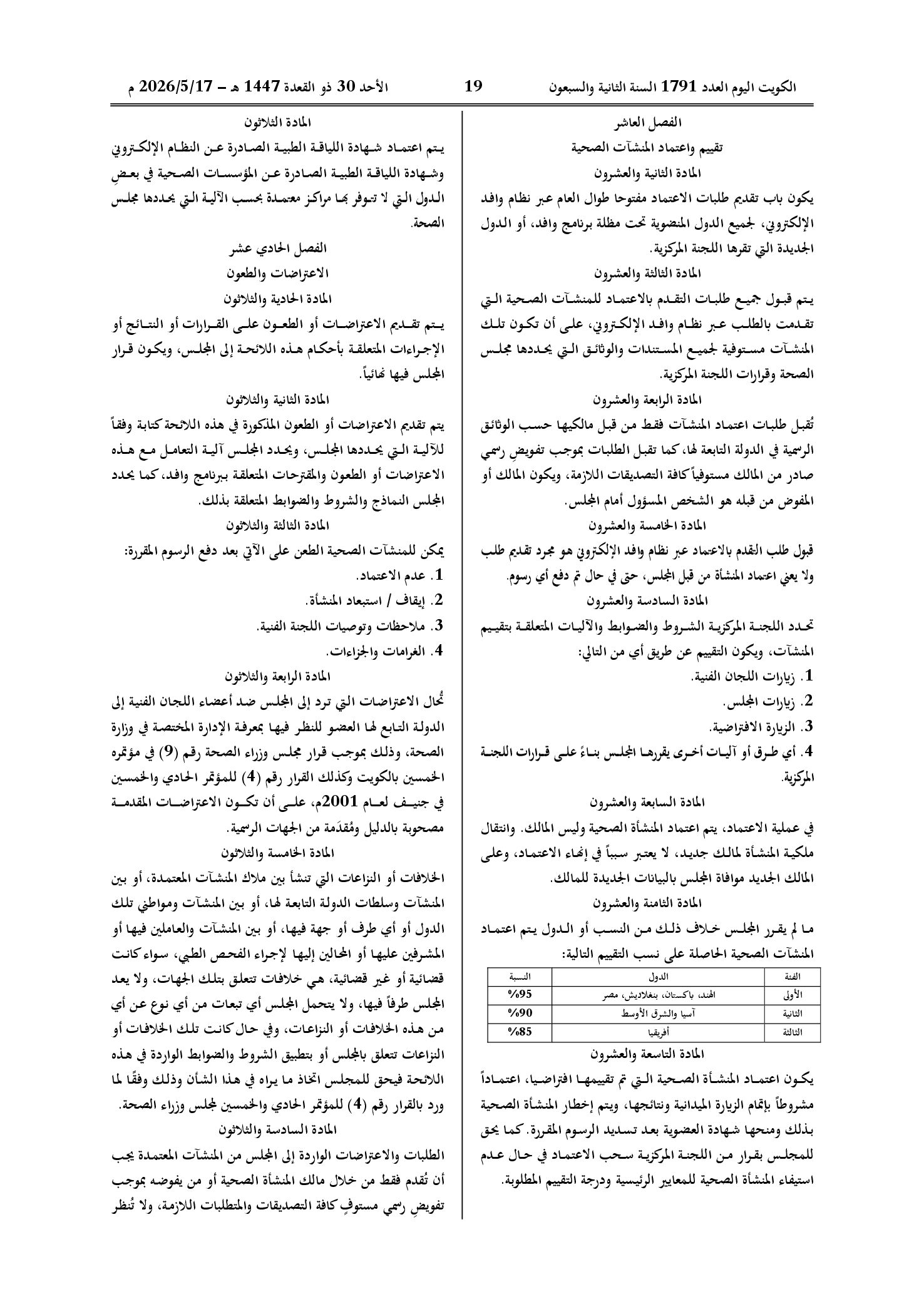 صفحة 5 من 7