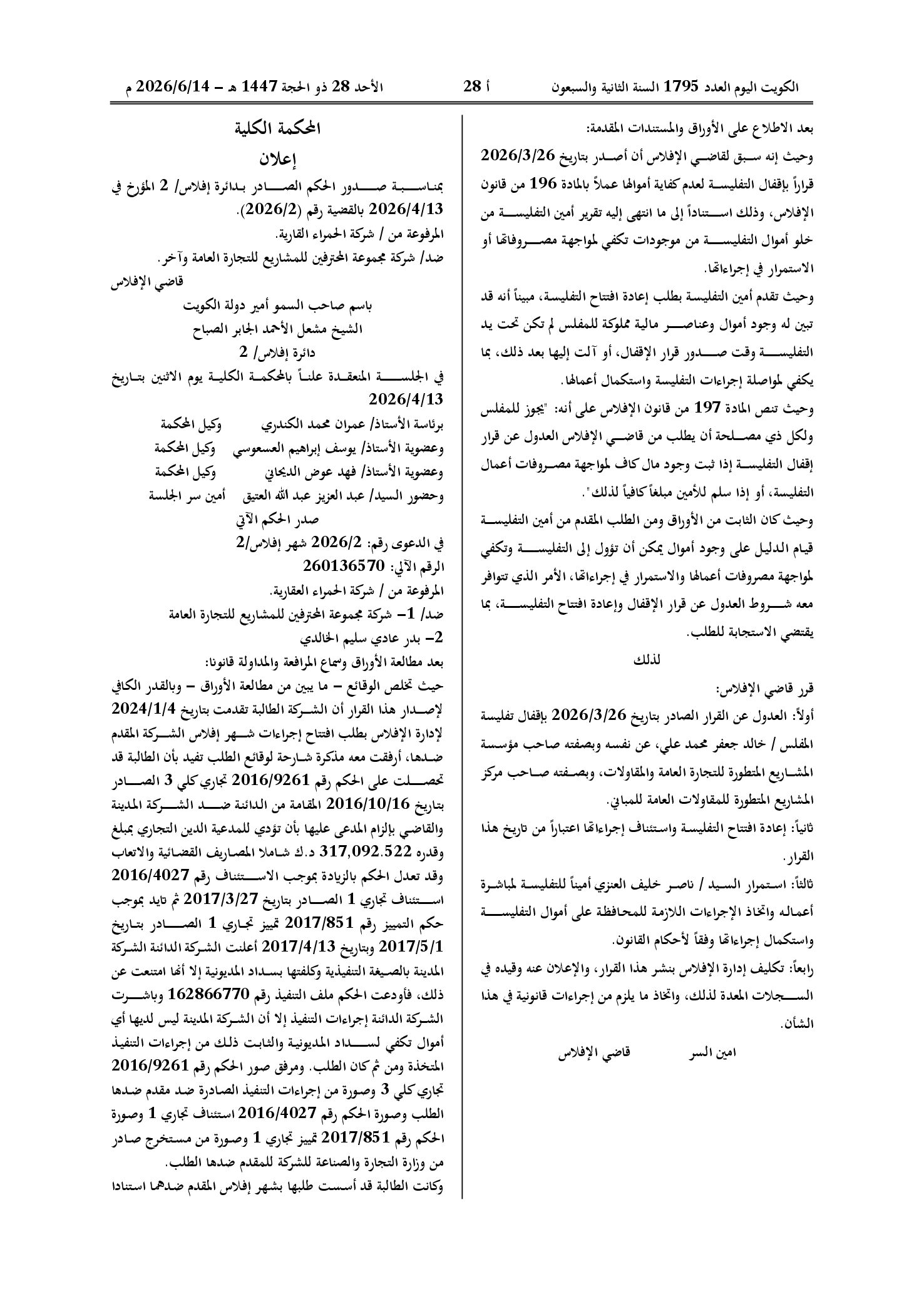 صفحة 2 من 2