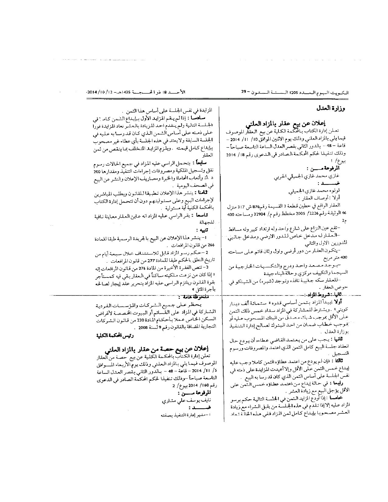 صفحة 1 من 2