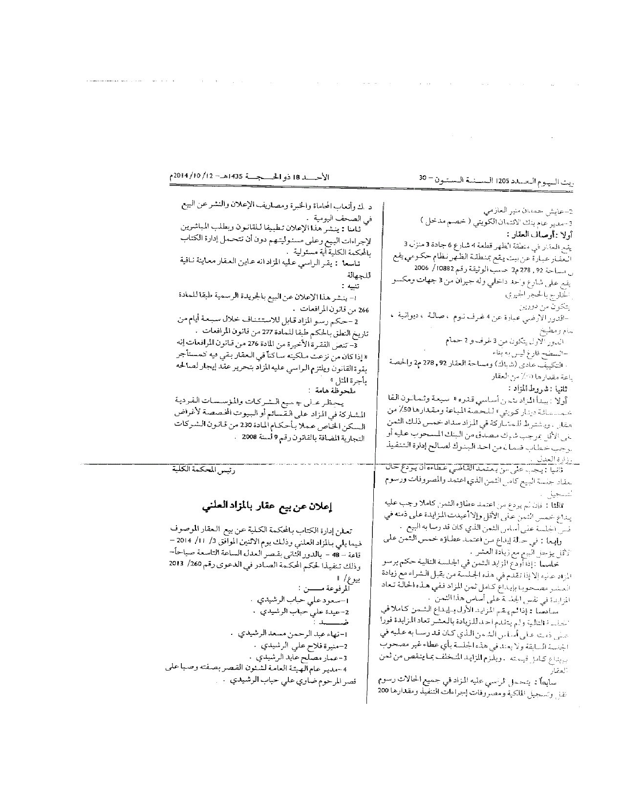 صفحة 2 من 2