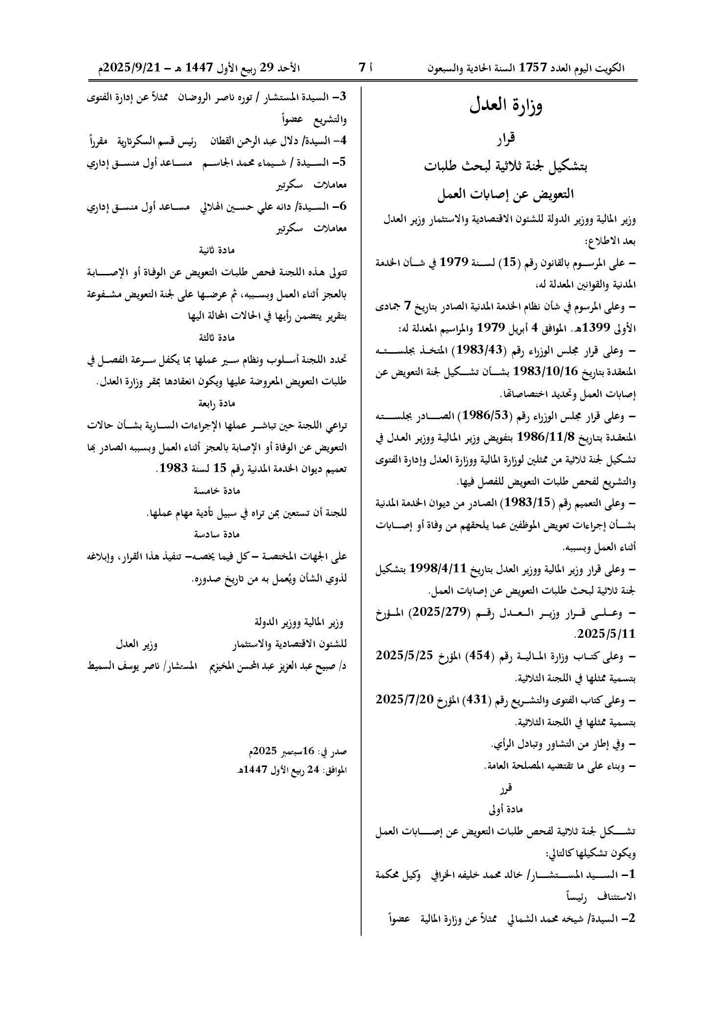 صفحة 1 من 1