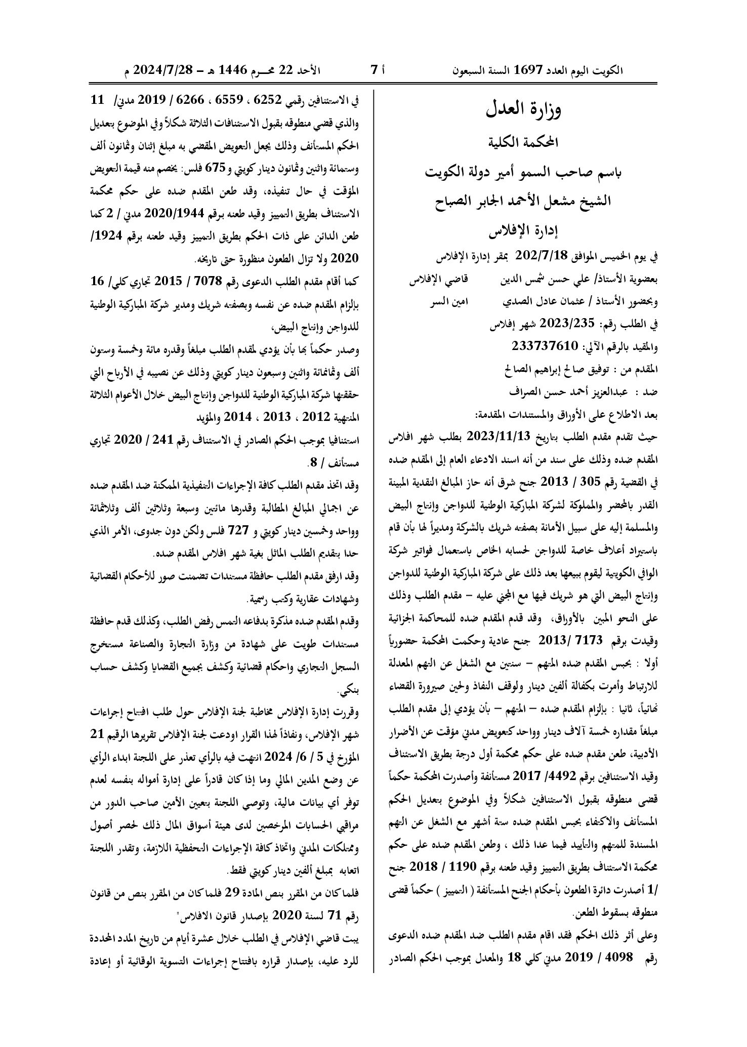 صفحة 1 من 2