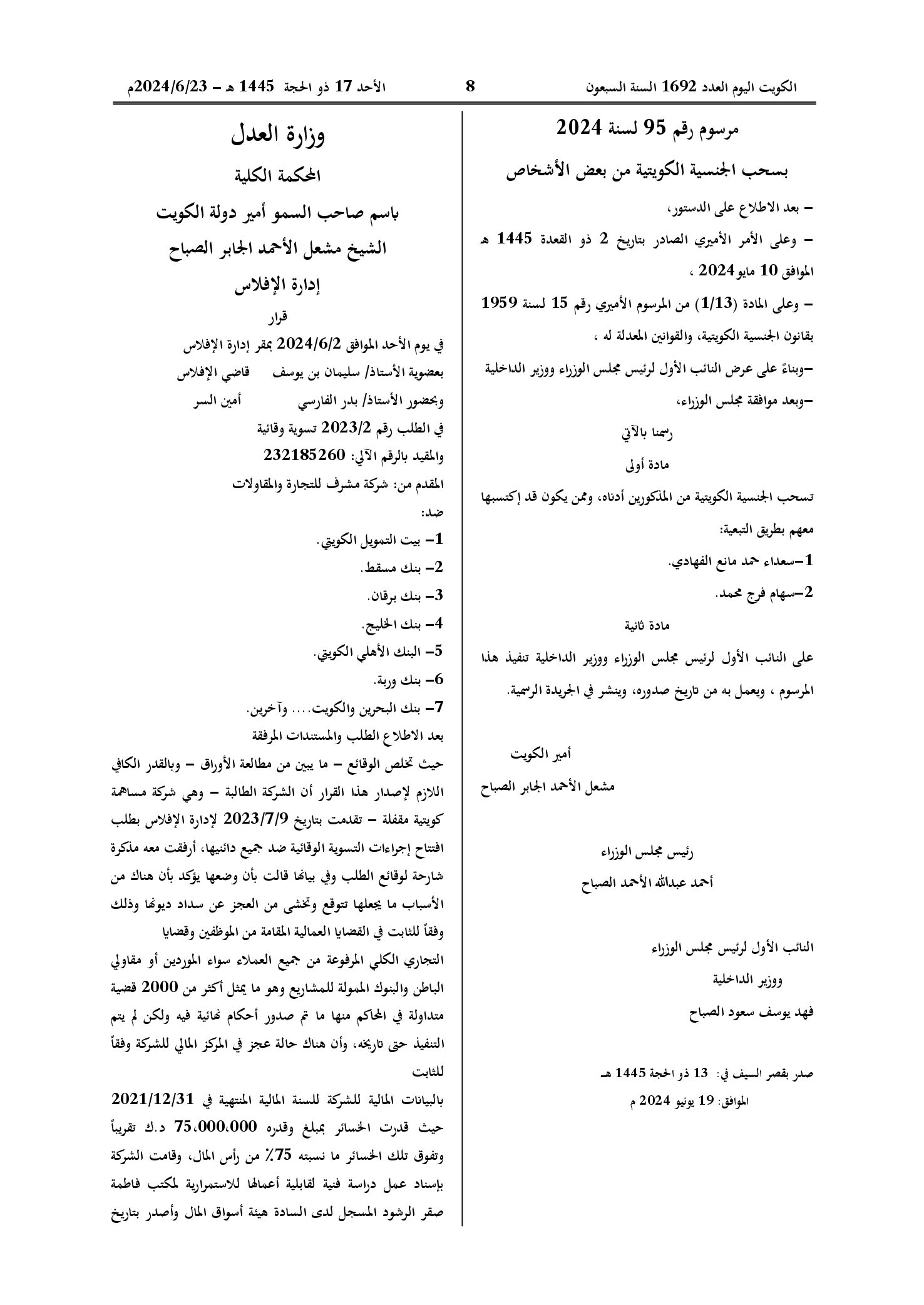 صفحة 1 من 8