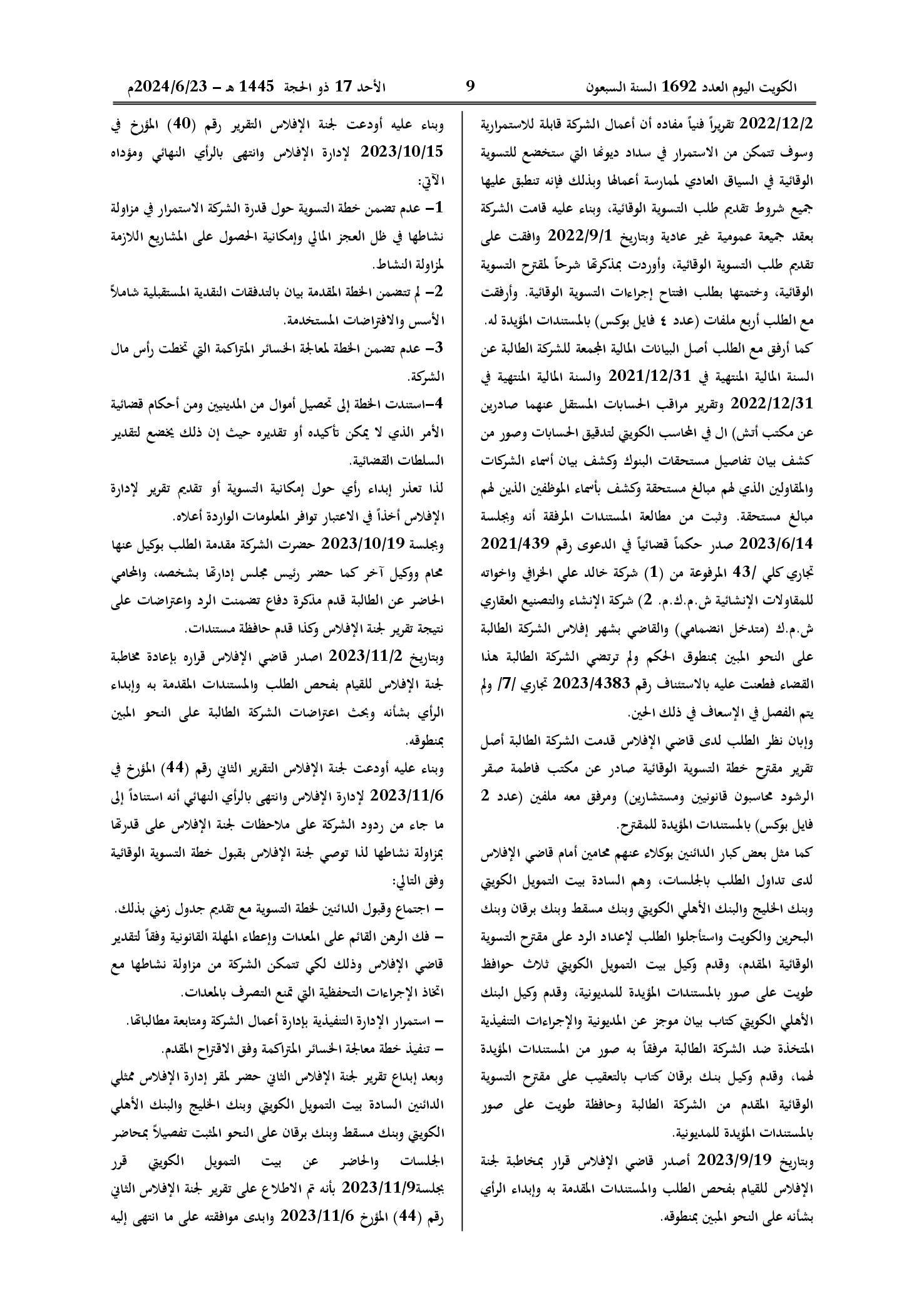 صفحة 2 من 8