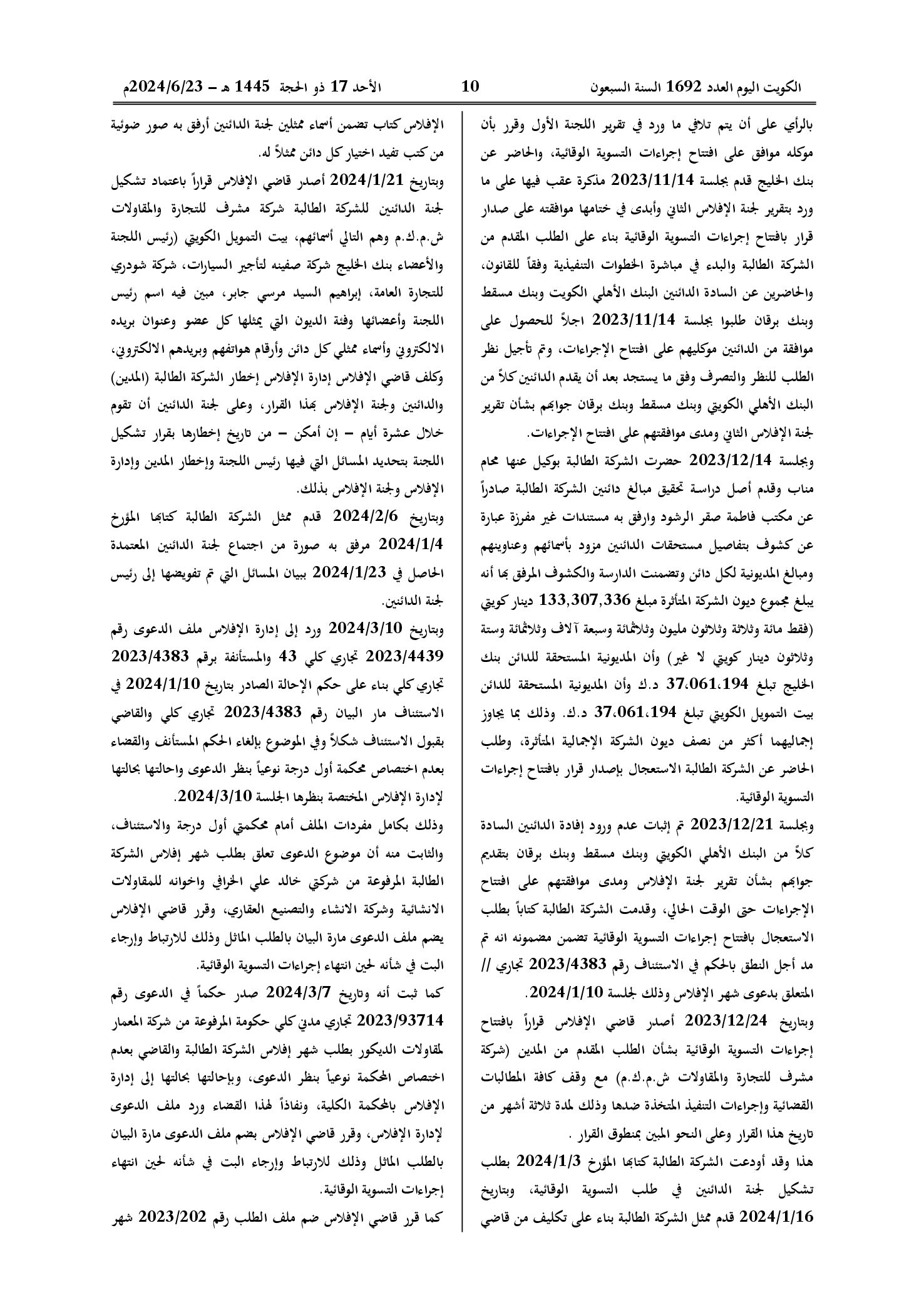 صفحة 3 من 8