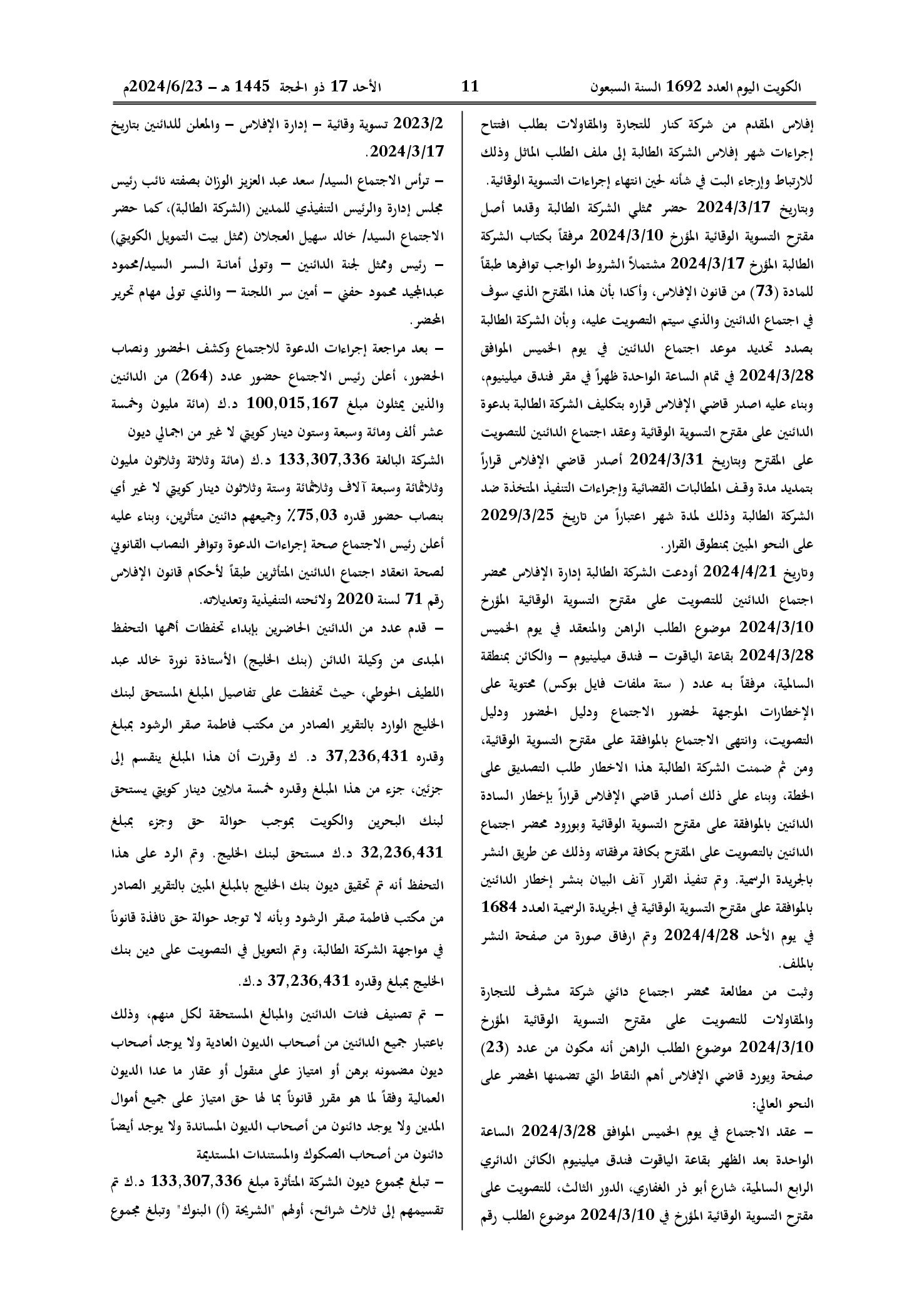 صفحة 4 من 8