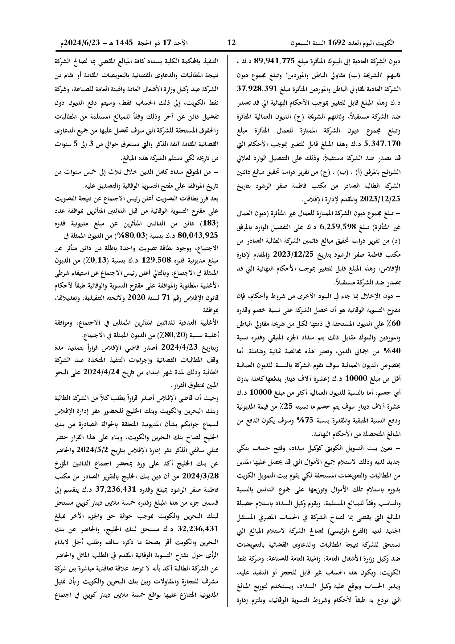 صفحة 5 من 8