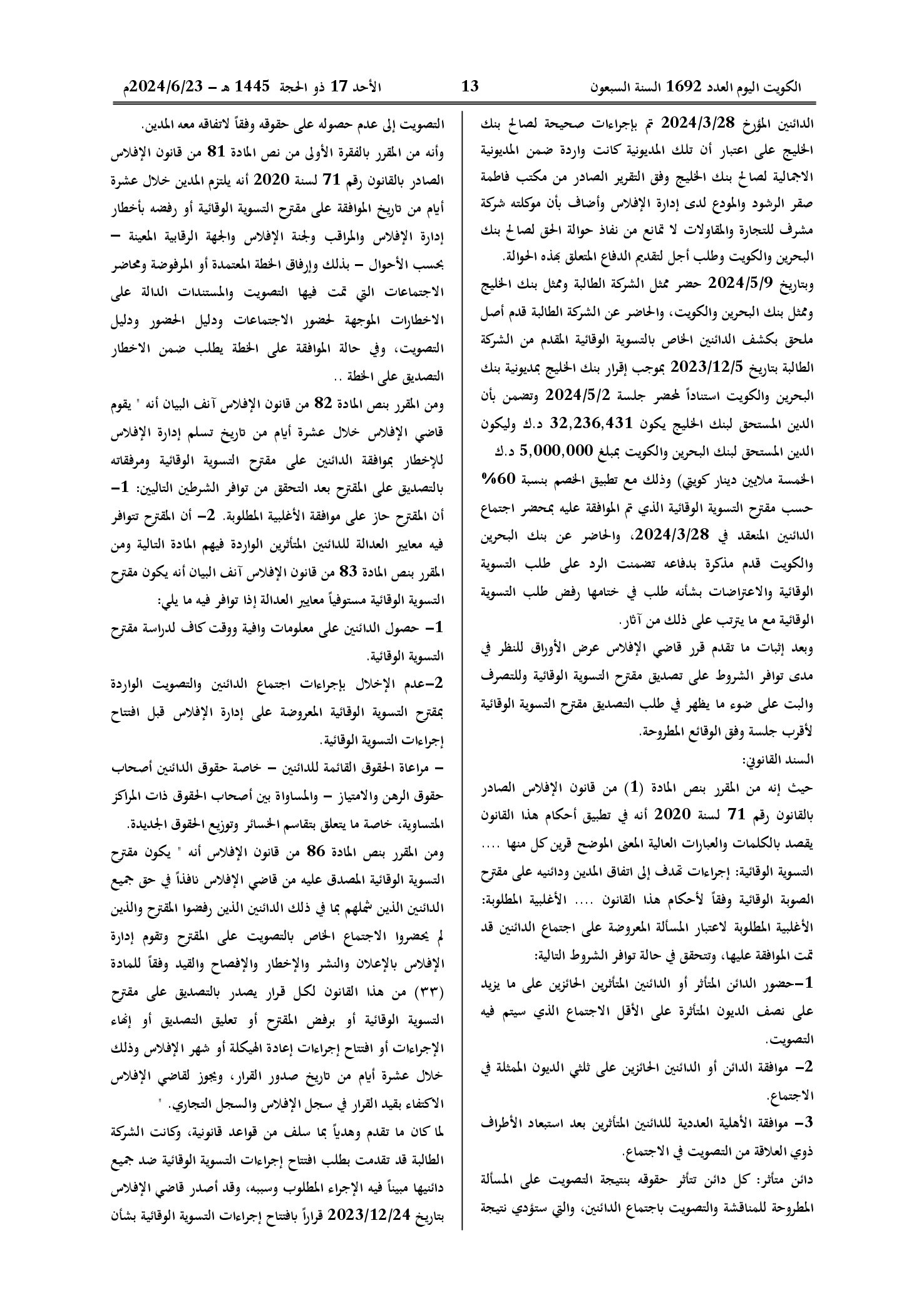 صفحة 6 من 8