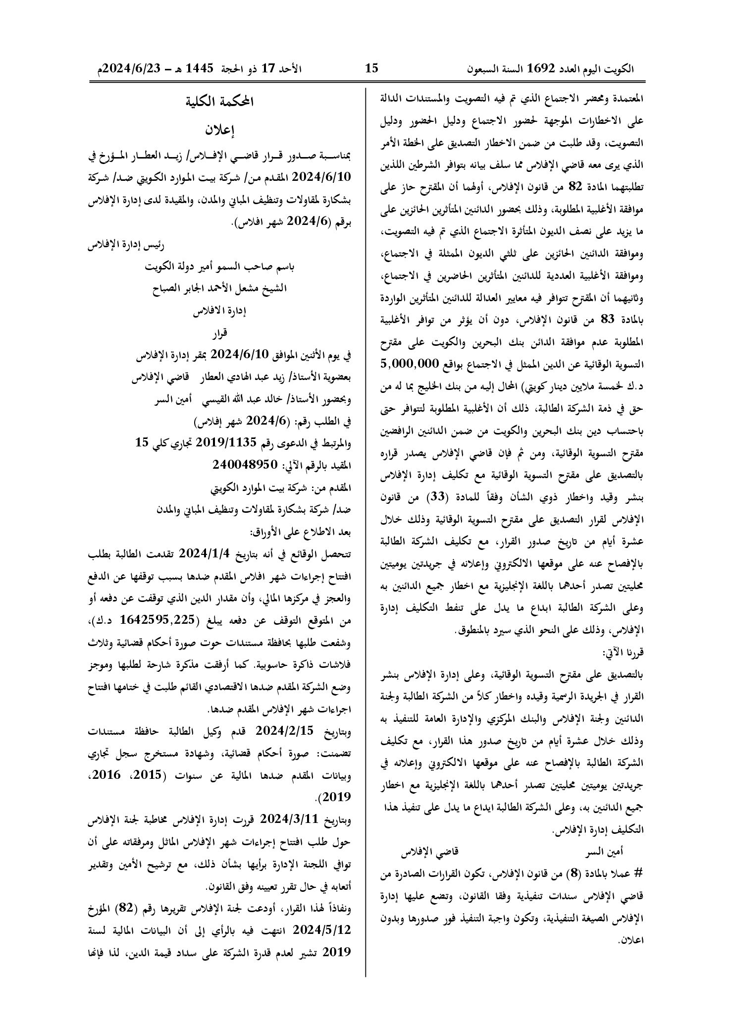صفحة 8 من 8