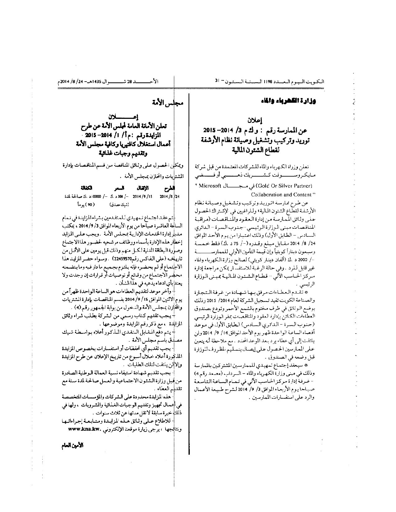 صفحة 1 من 1