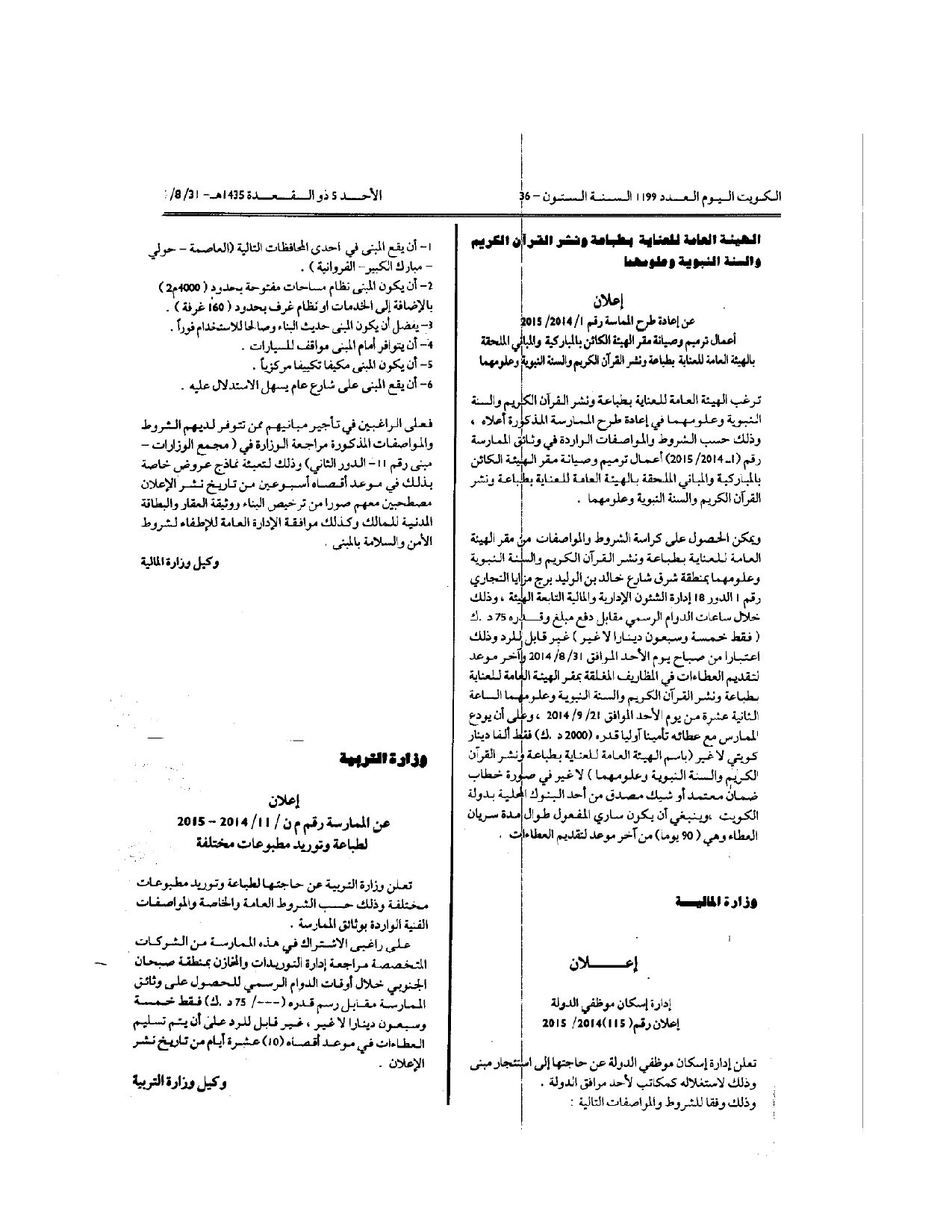صفحة 1 من 1