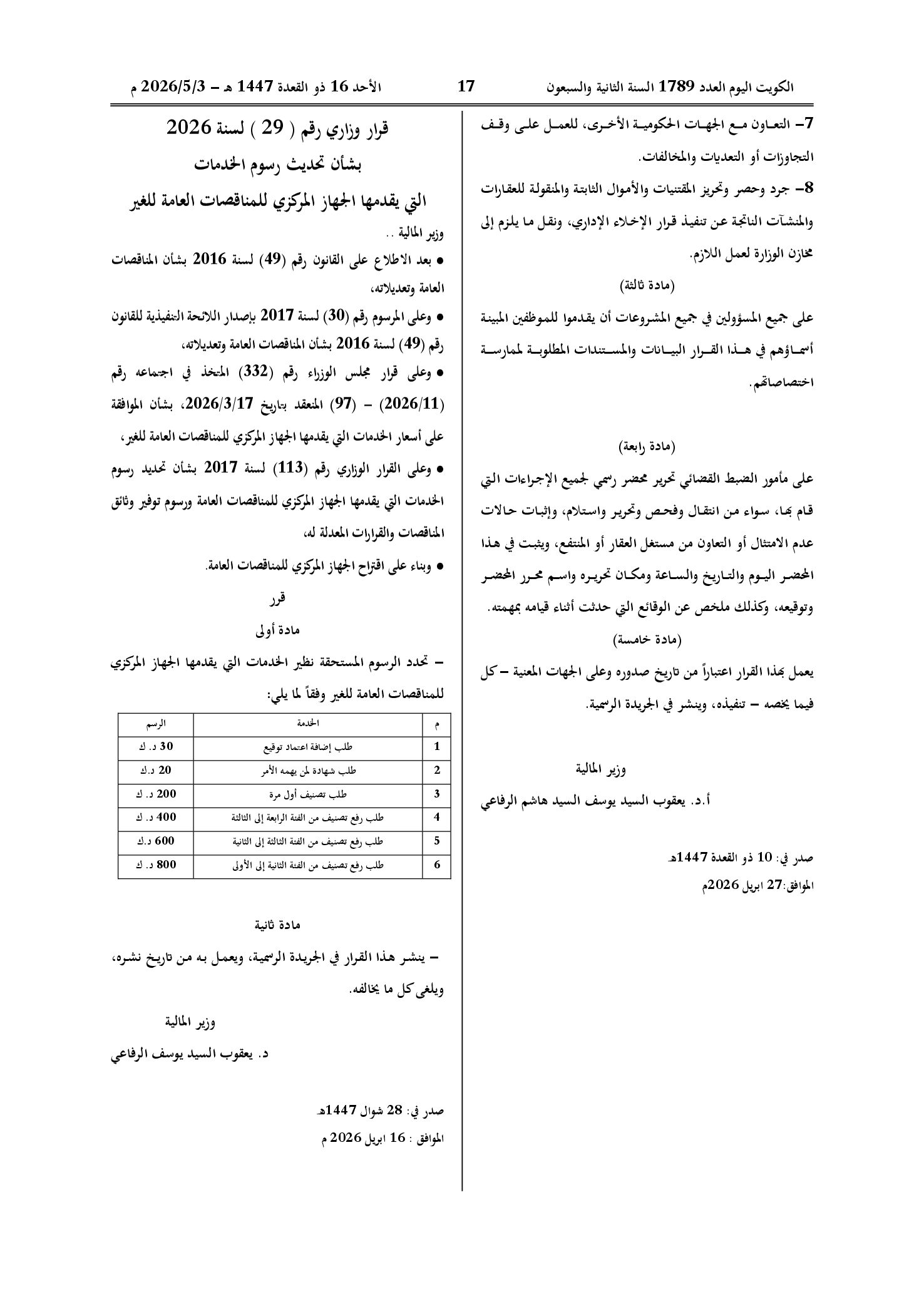 صفحة 2 من 2