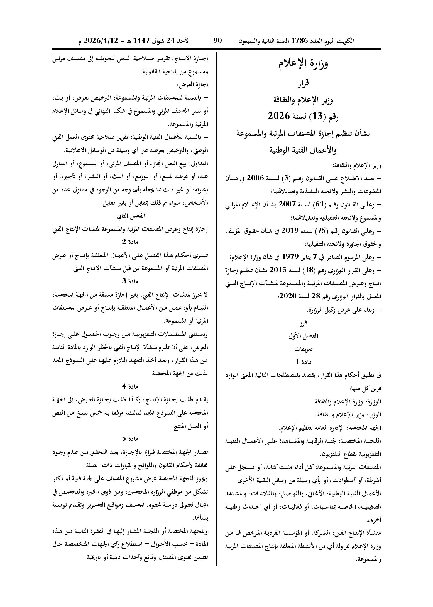 صفحة 1 من 3
