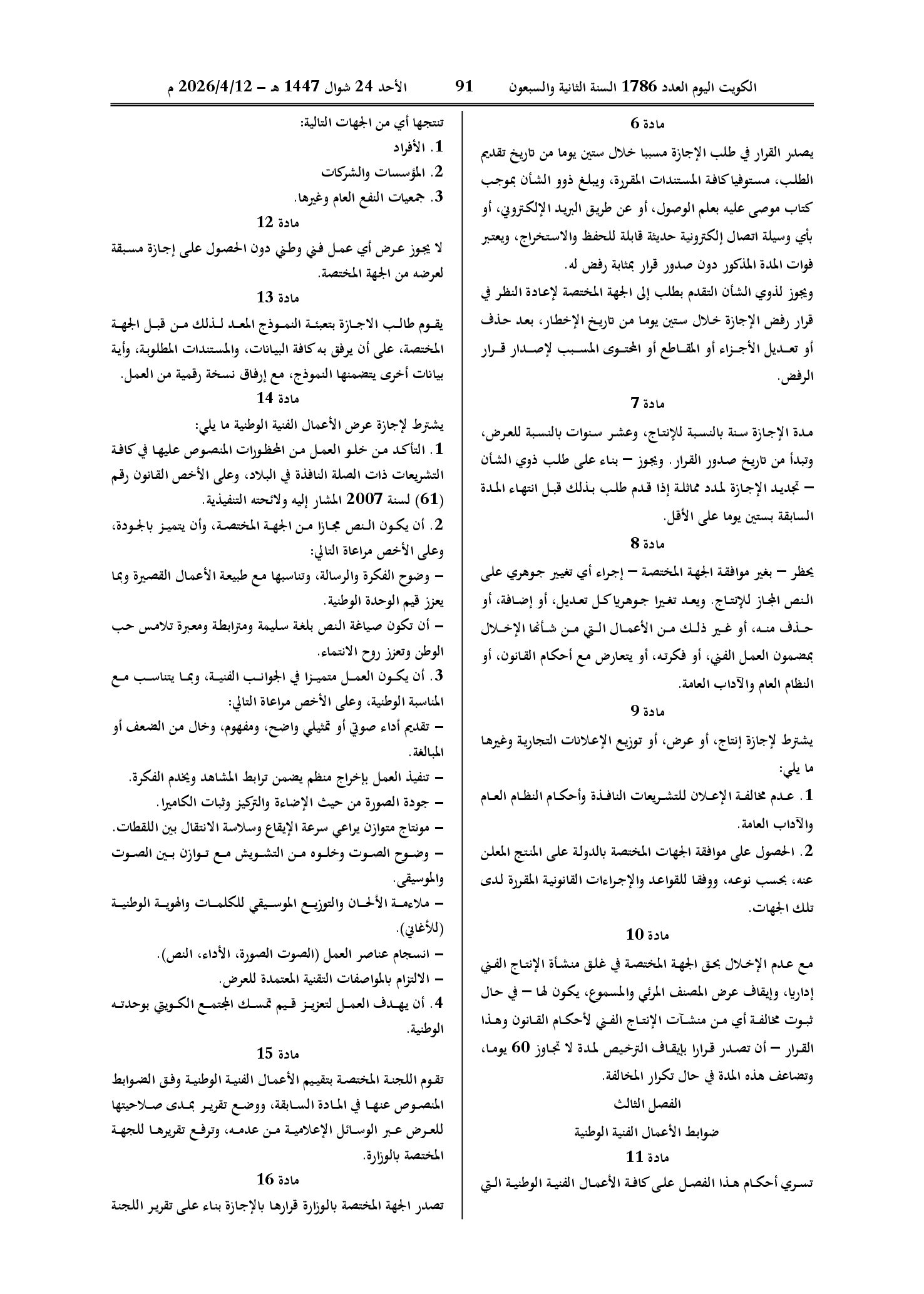 صفحة 2 من 3