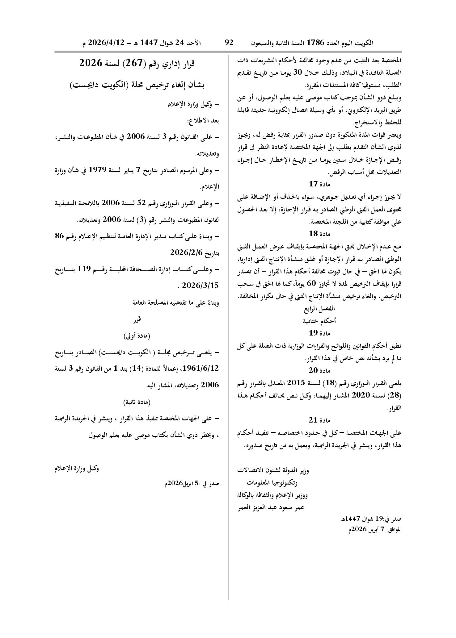 صفحة 3 من 3