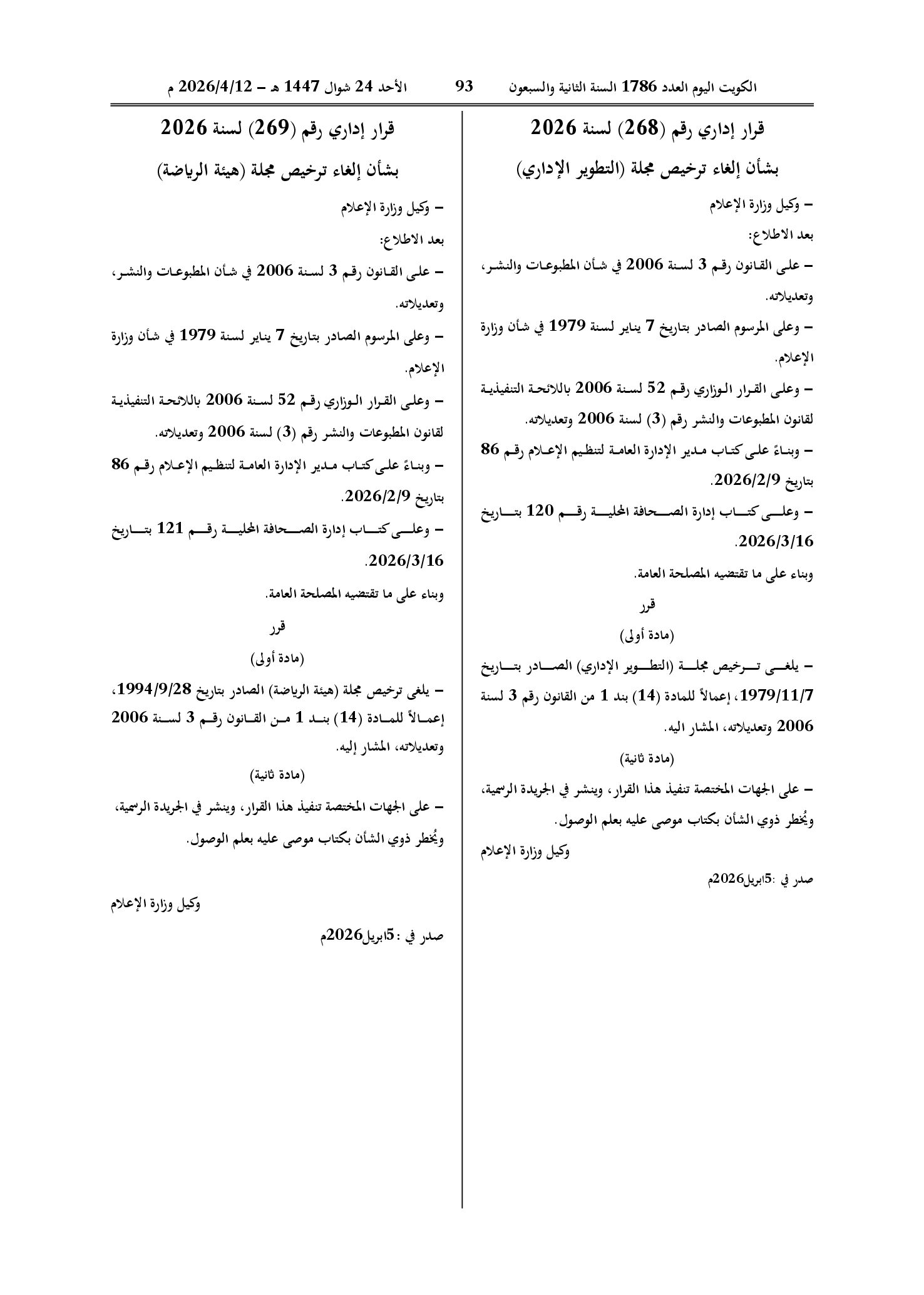 صفحة 1 من 1