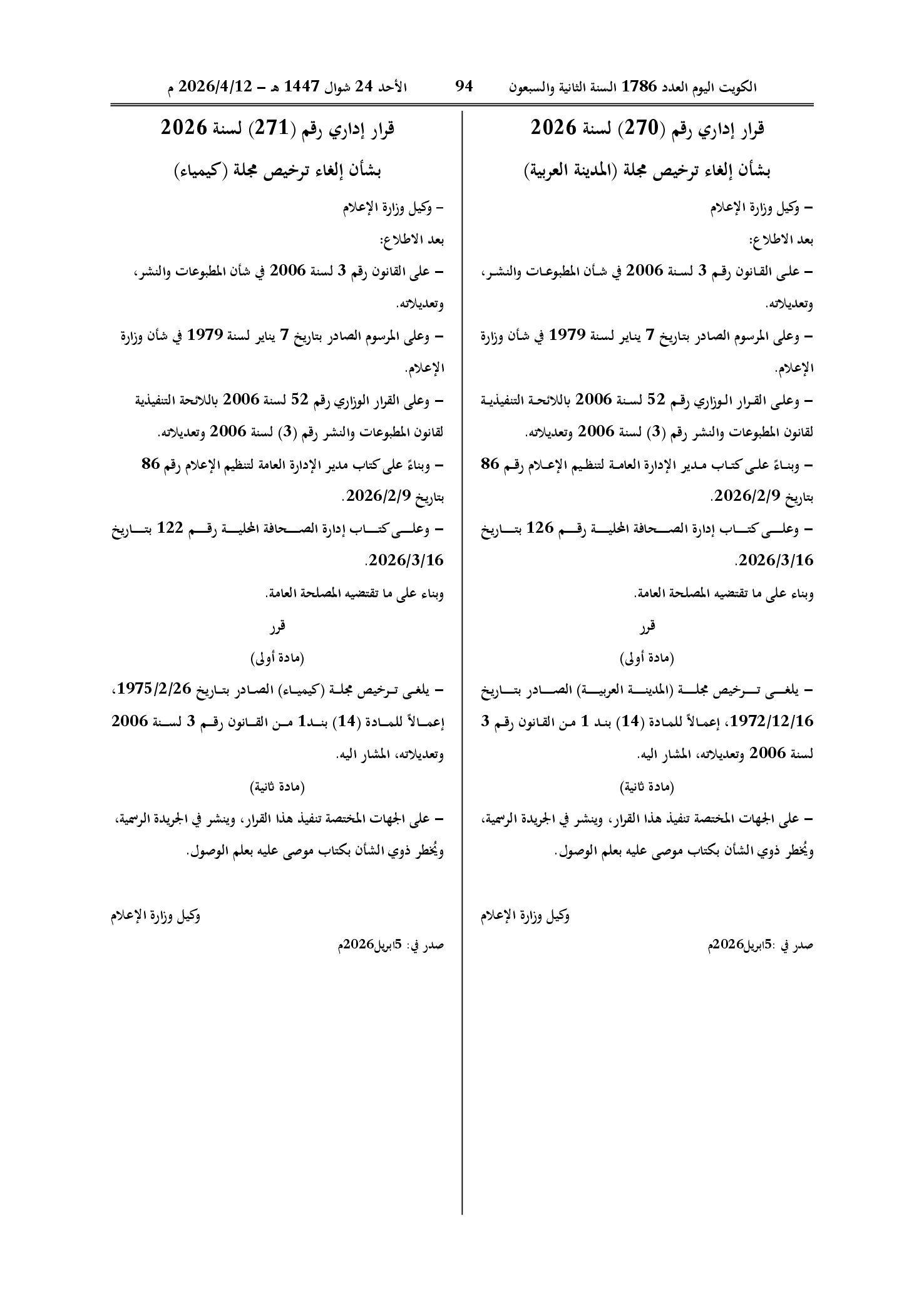 صفحة 1 من 1
