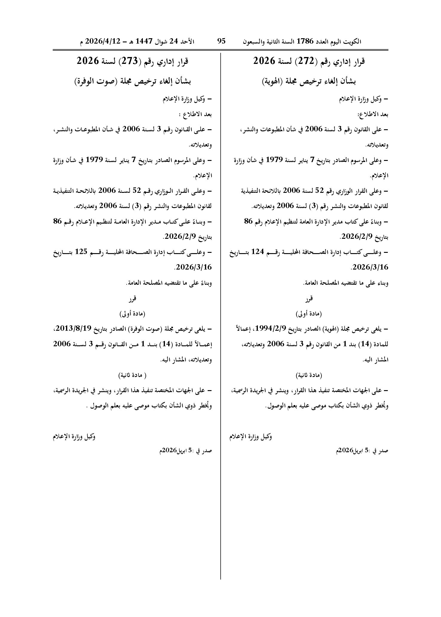 صفحة 1 من 1