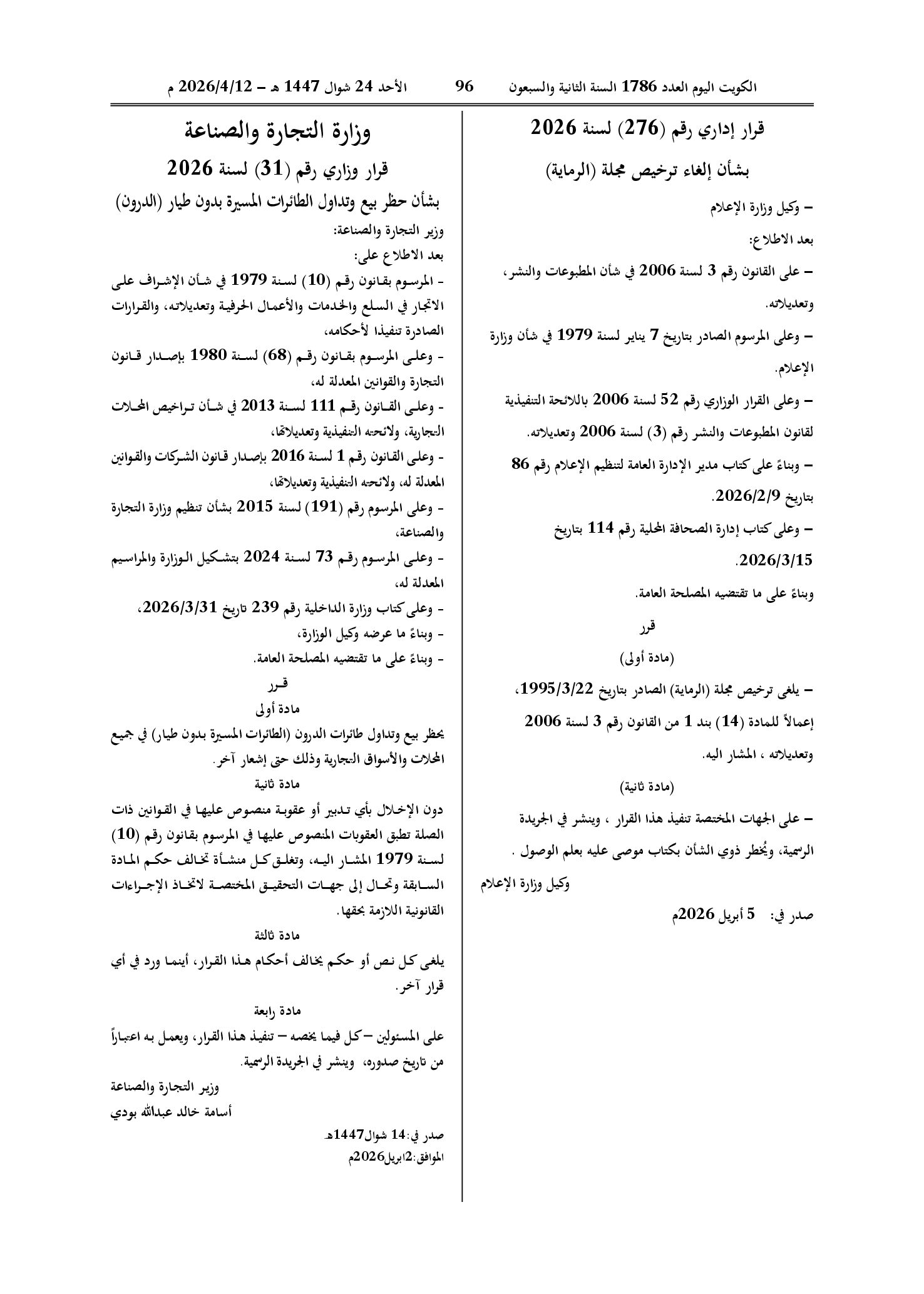 صفحة 1 من 1