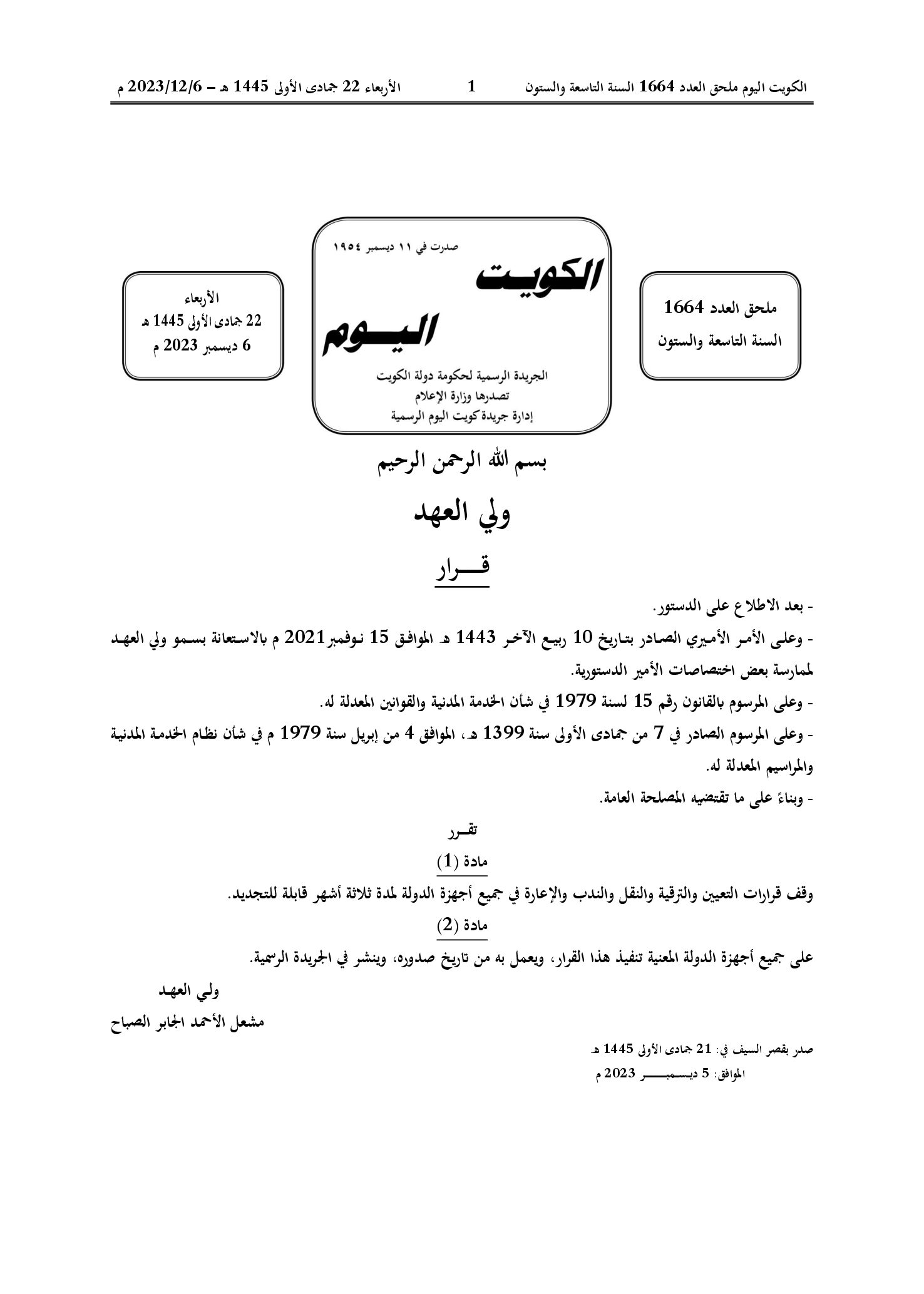 صفحة 1 من 1