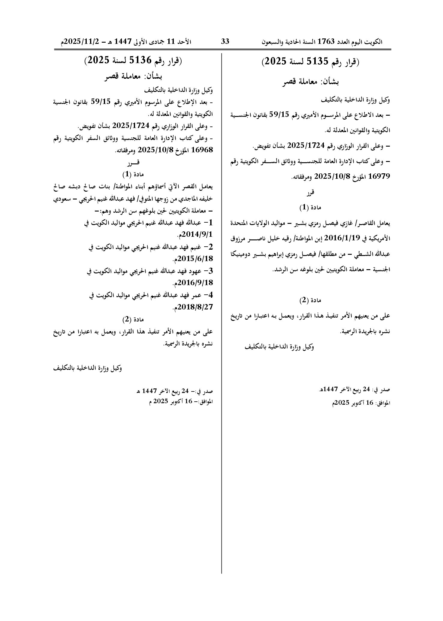 صفحة 1 من 1