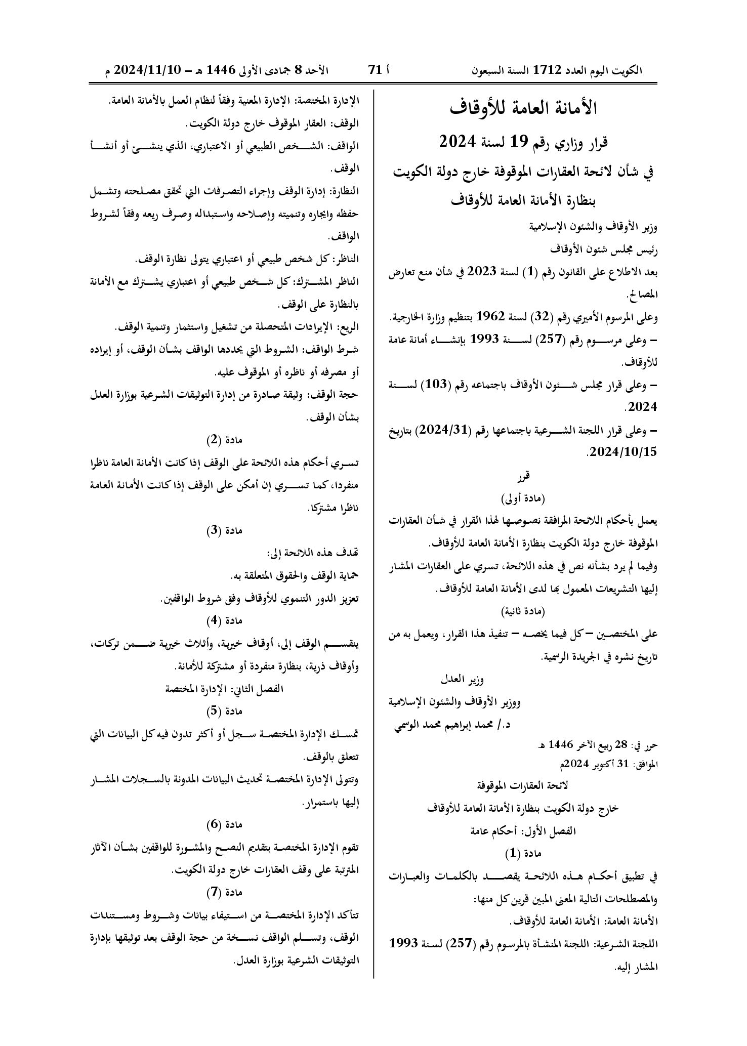 صفحة 1 من 2