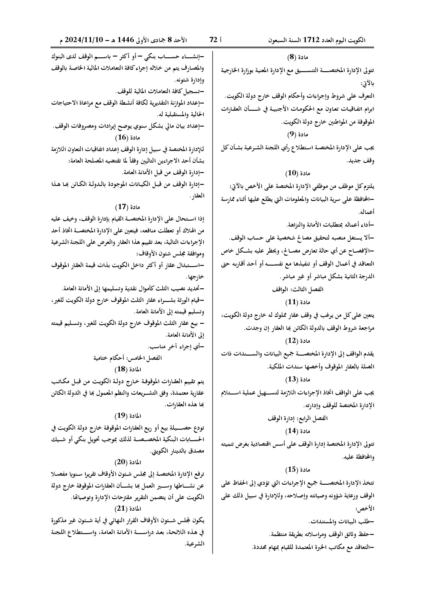 صفحة 2 من 2