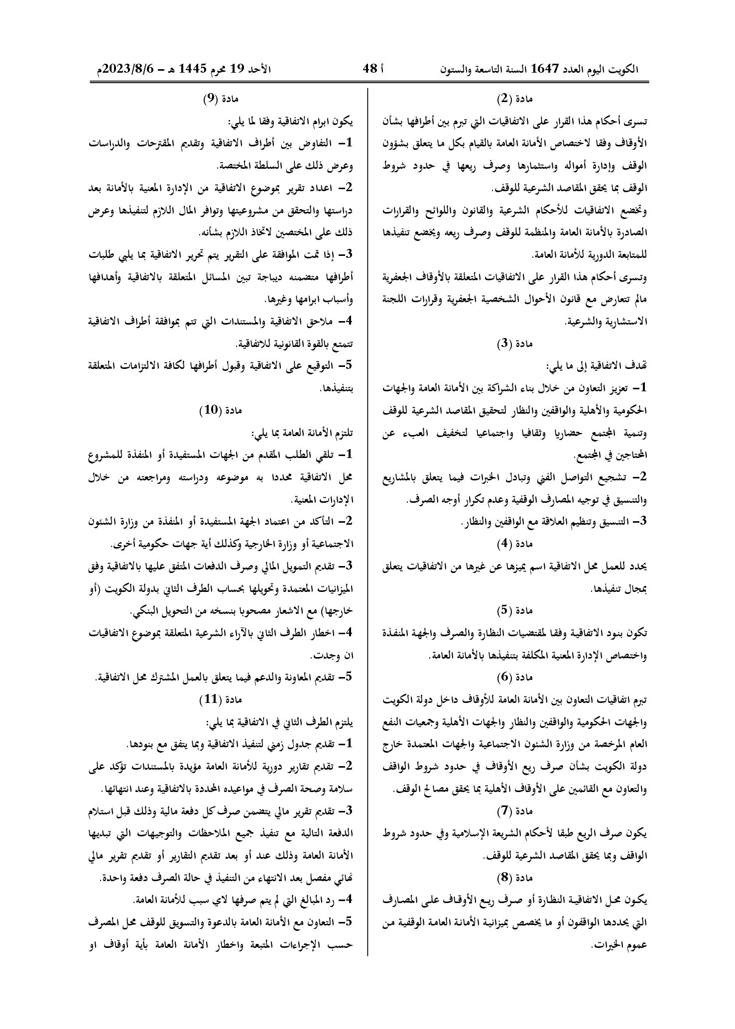 صفحة 2 من 4