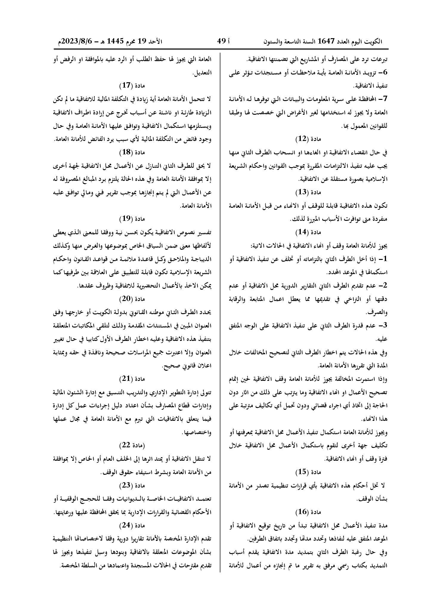 صفحة 3 من 4