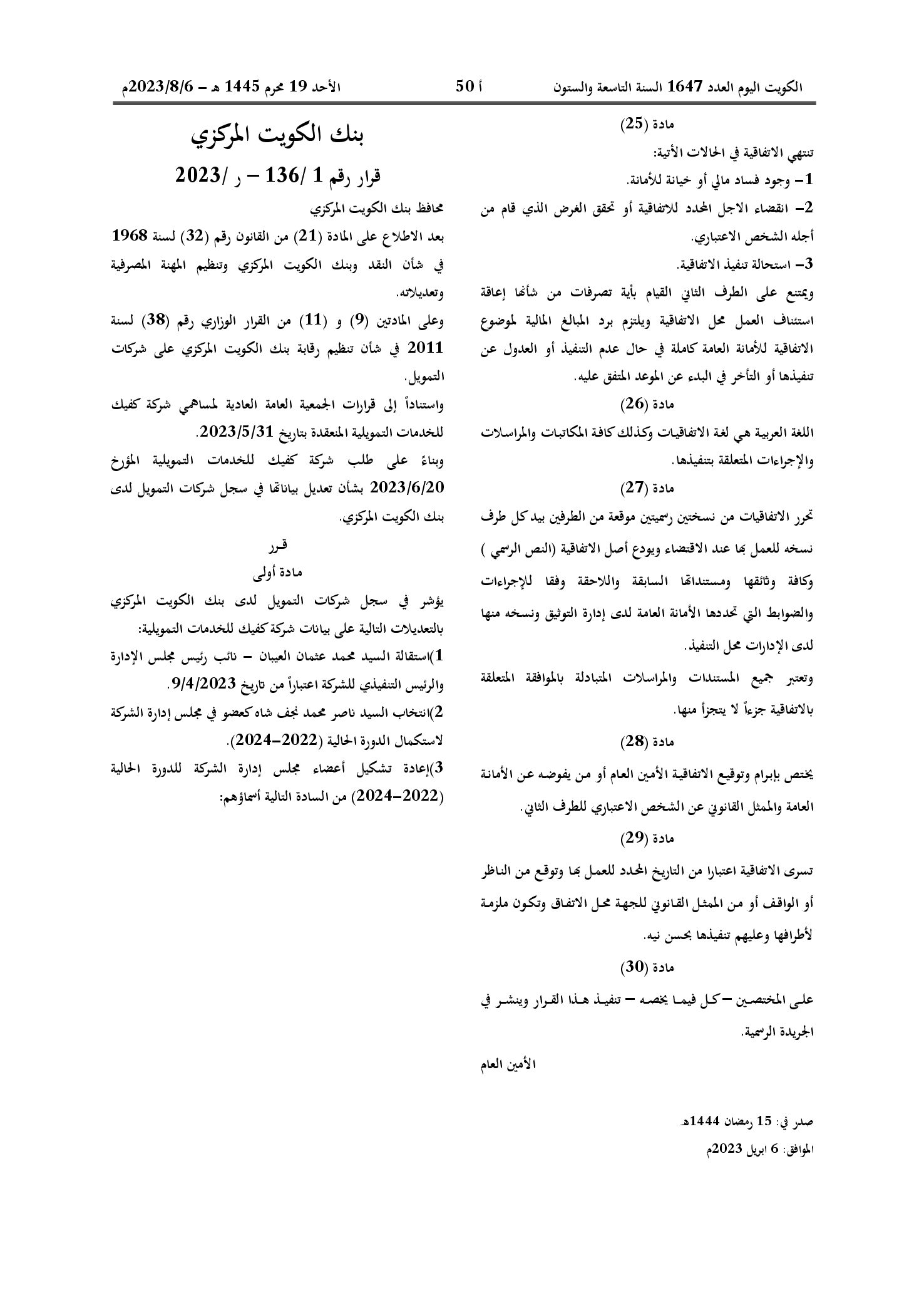 صفحة 4 من 4