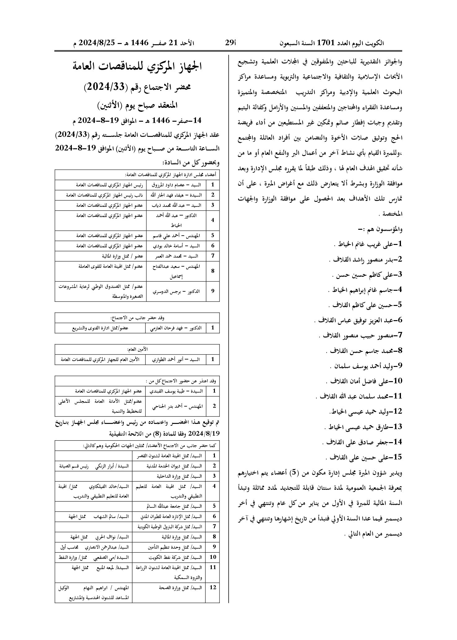 صفحة 1 من 15
