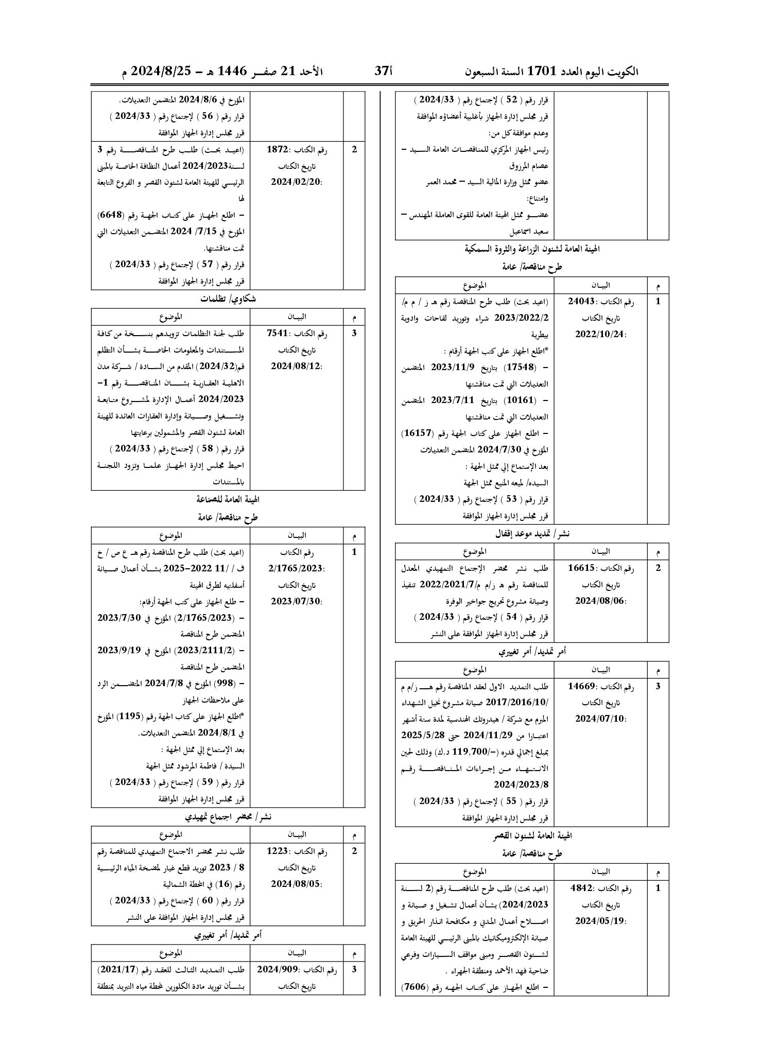 صفحة 9 من 15