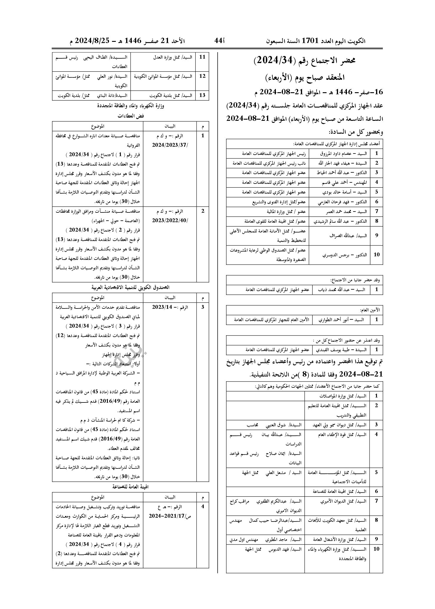 صفحة 1 من 11