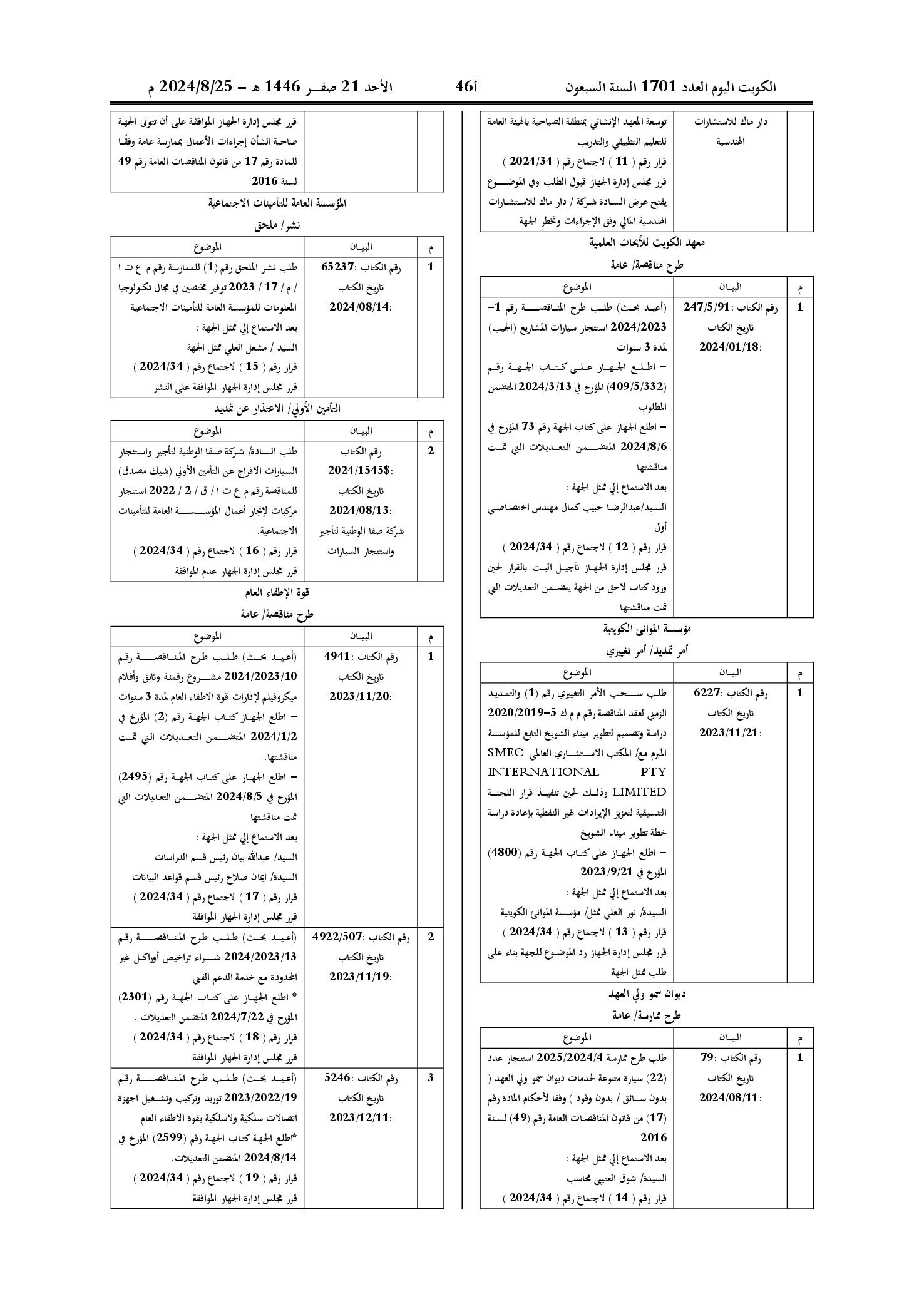 صفحة 3 من 11