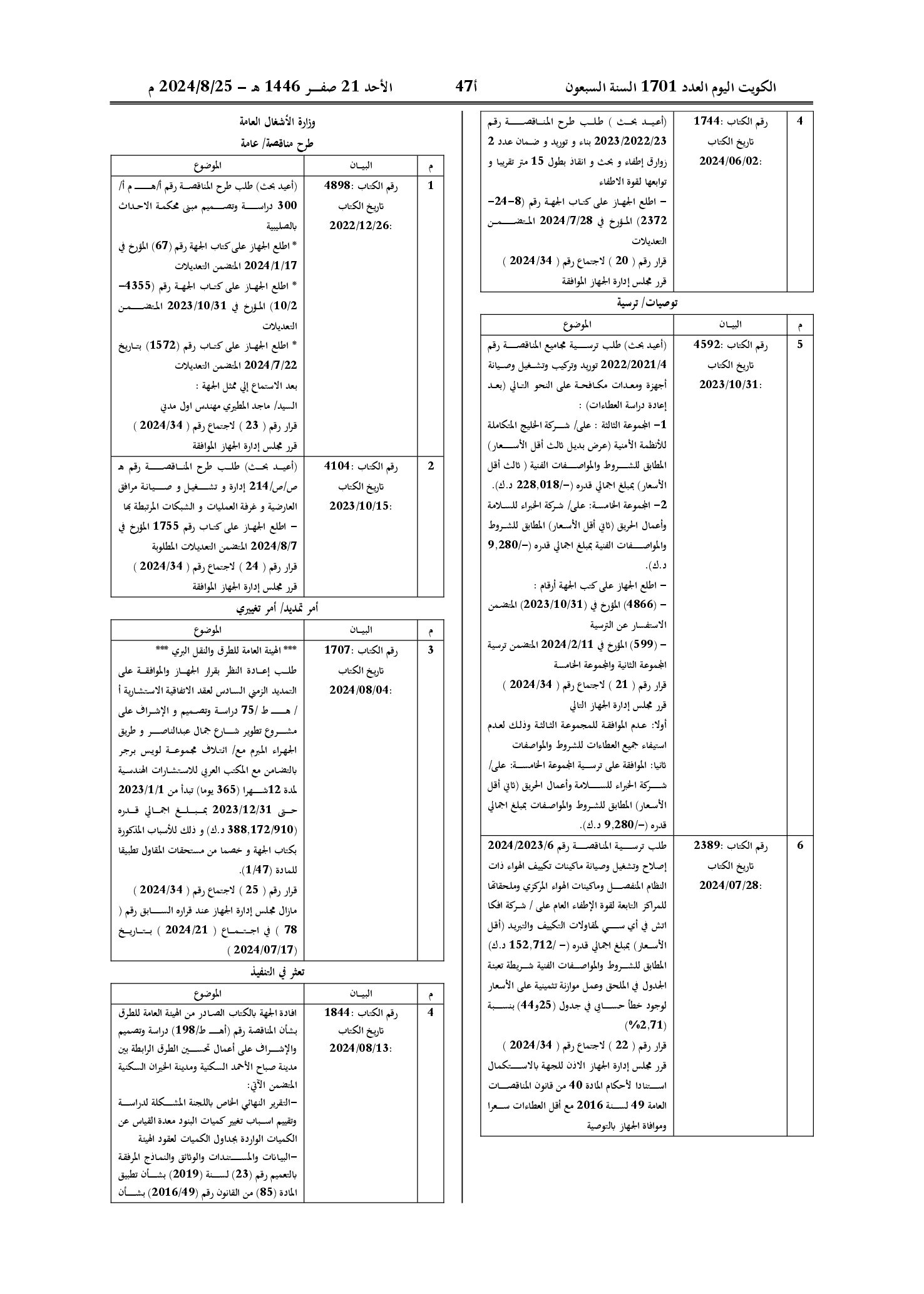 صفحة 4 من 11