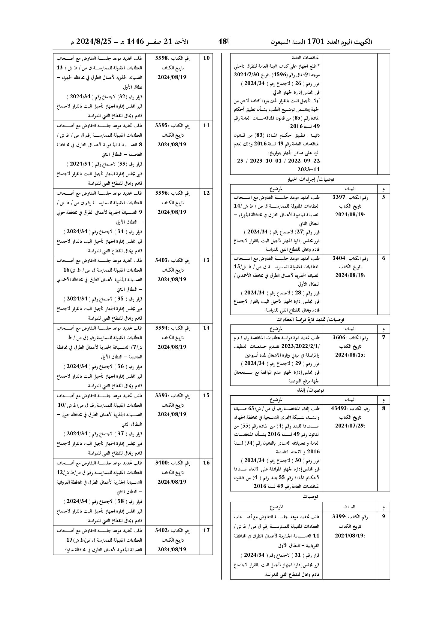 صفحة 5 من 11