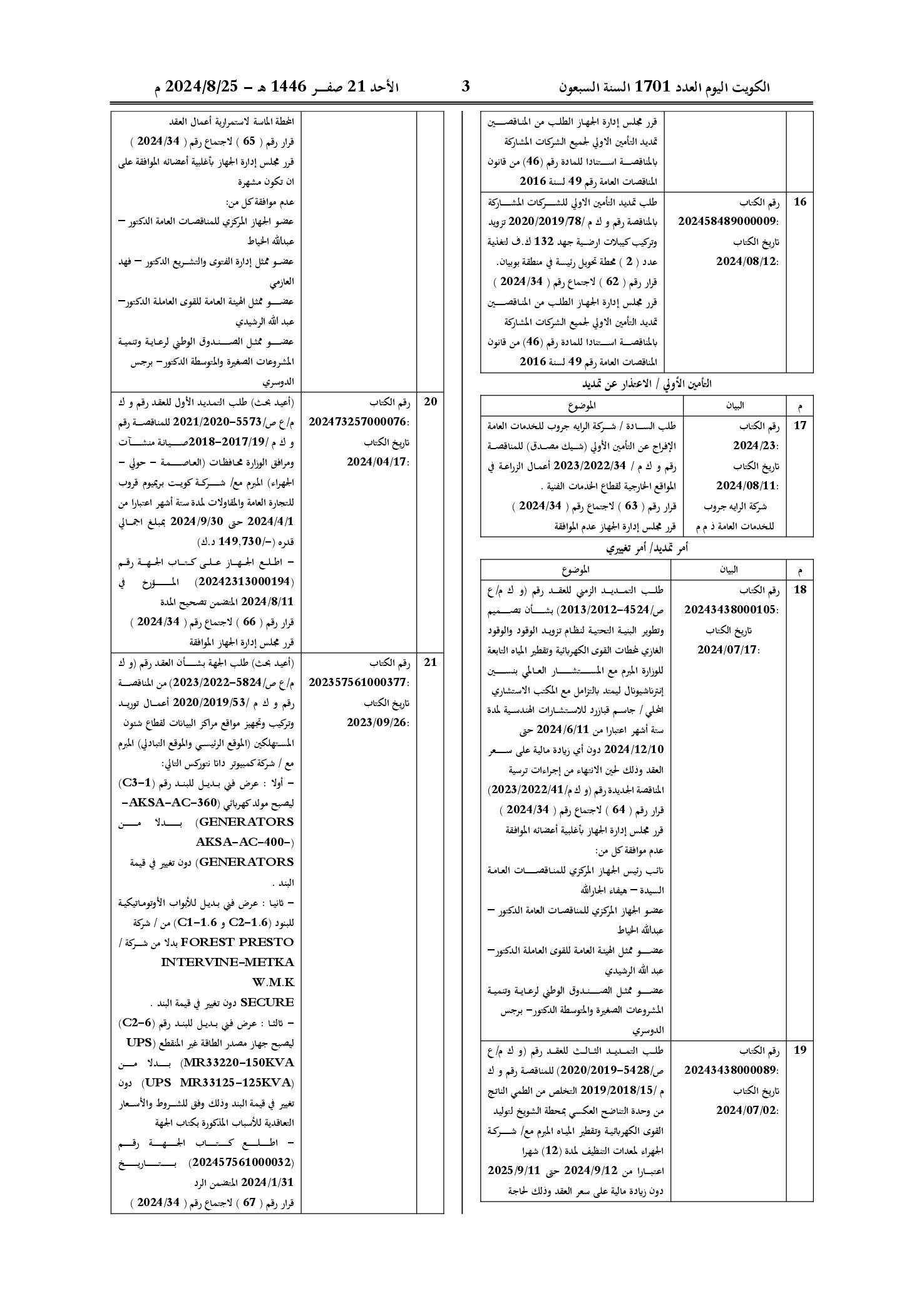صفحة 8 من 11