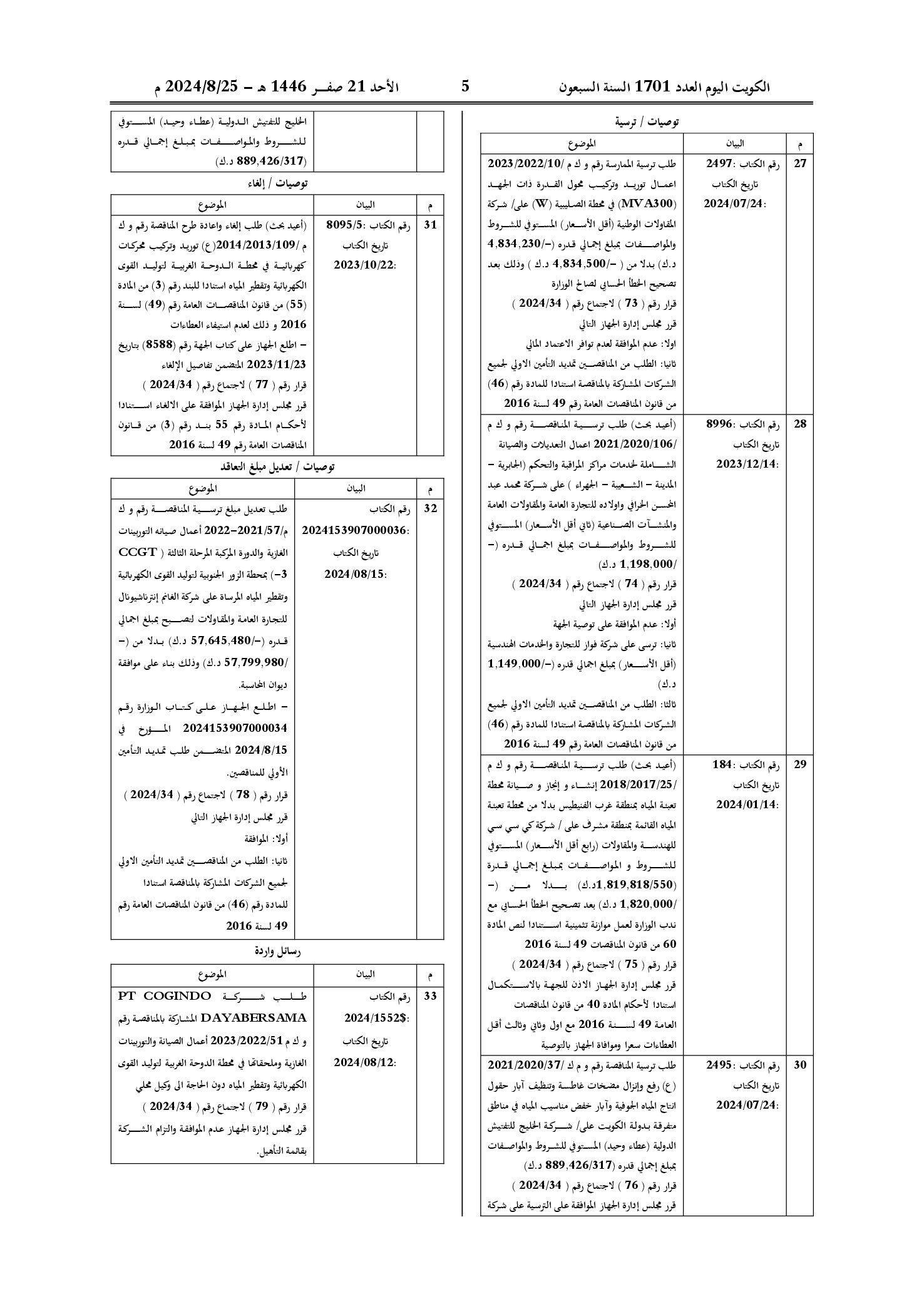 صفحة 10 من 11