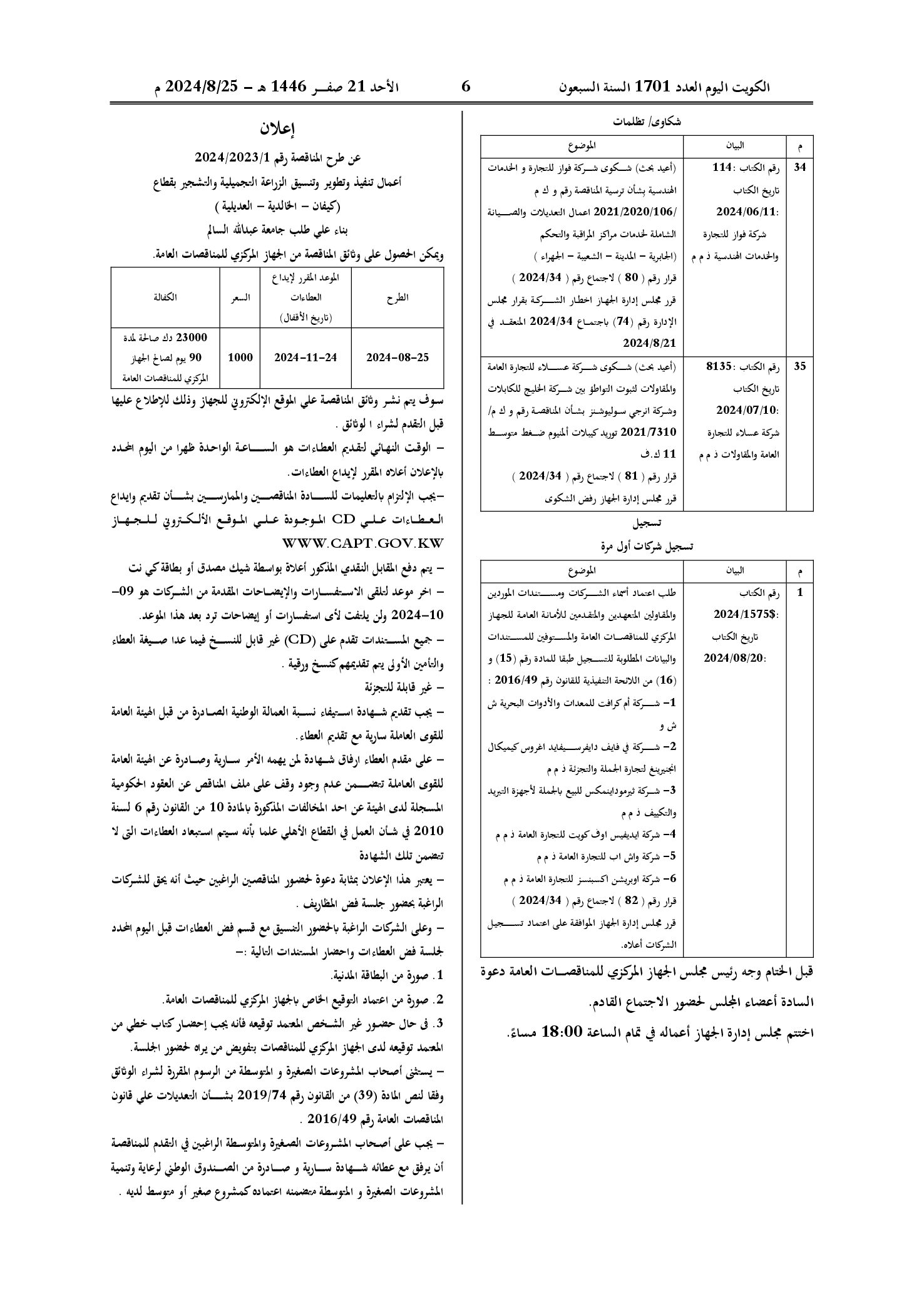 صفحة 11 من 11