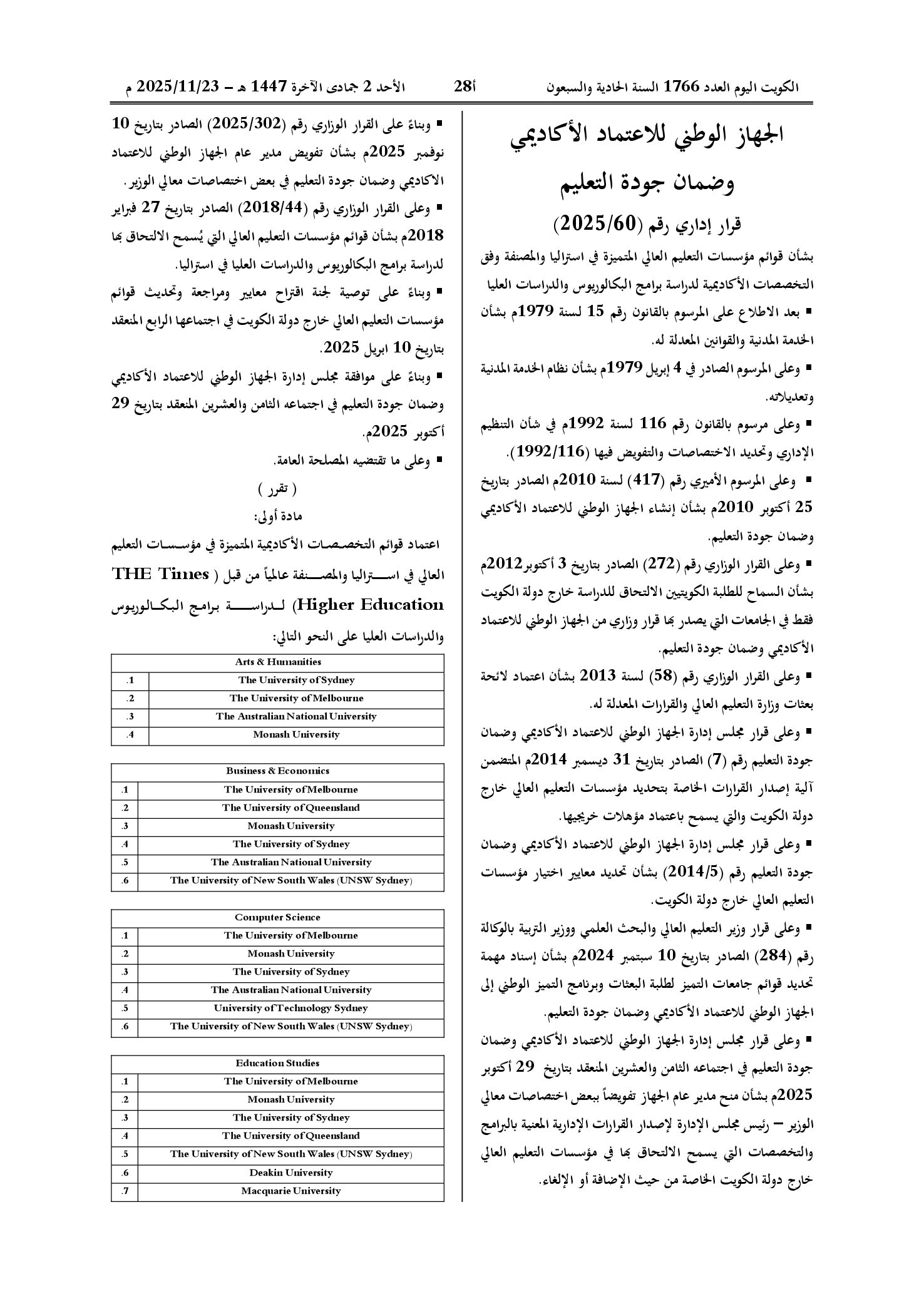 صفحة 1 من 2