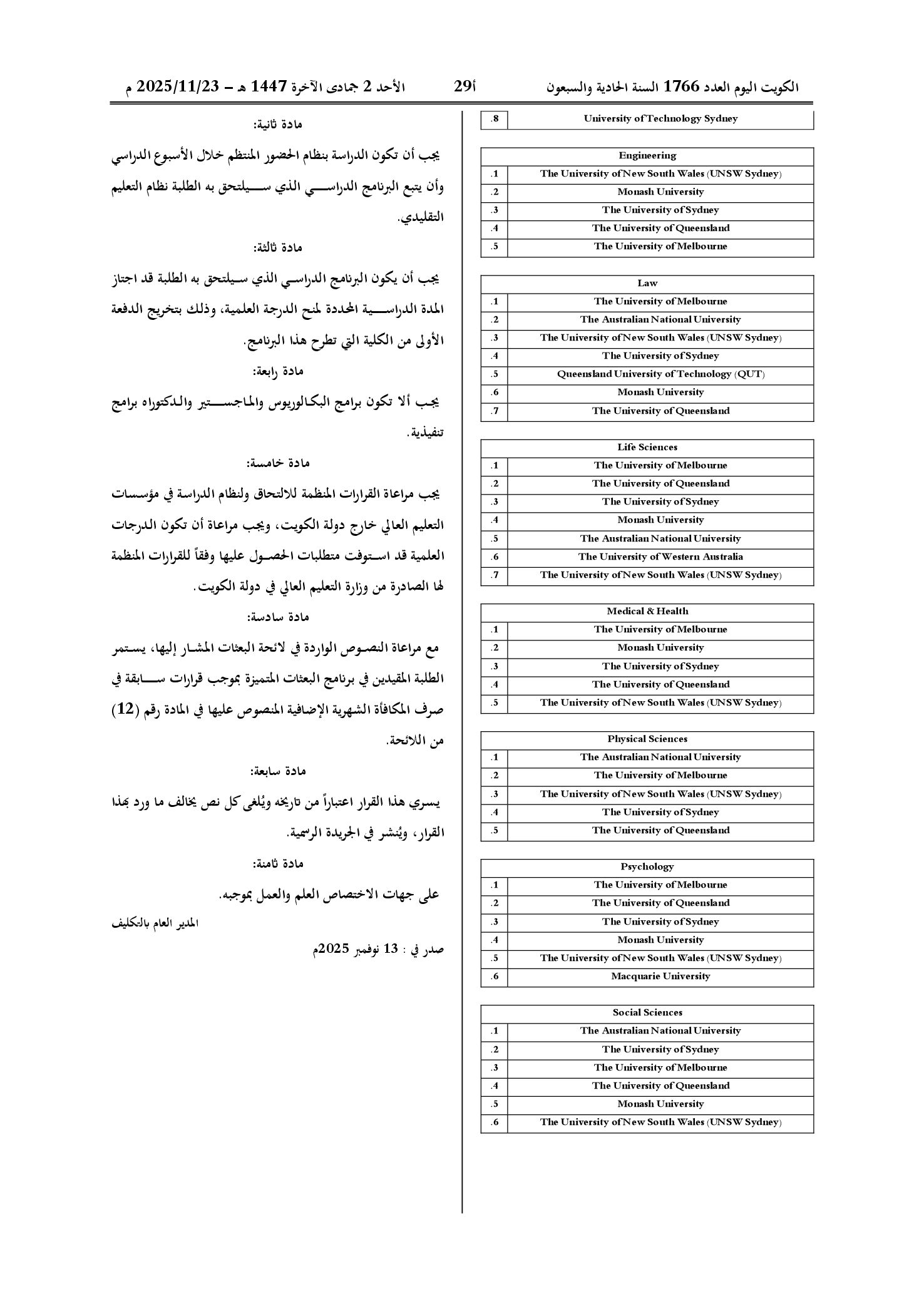 صفحة 2 من 2
