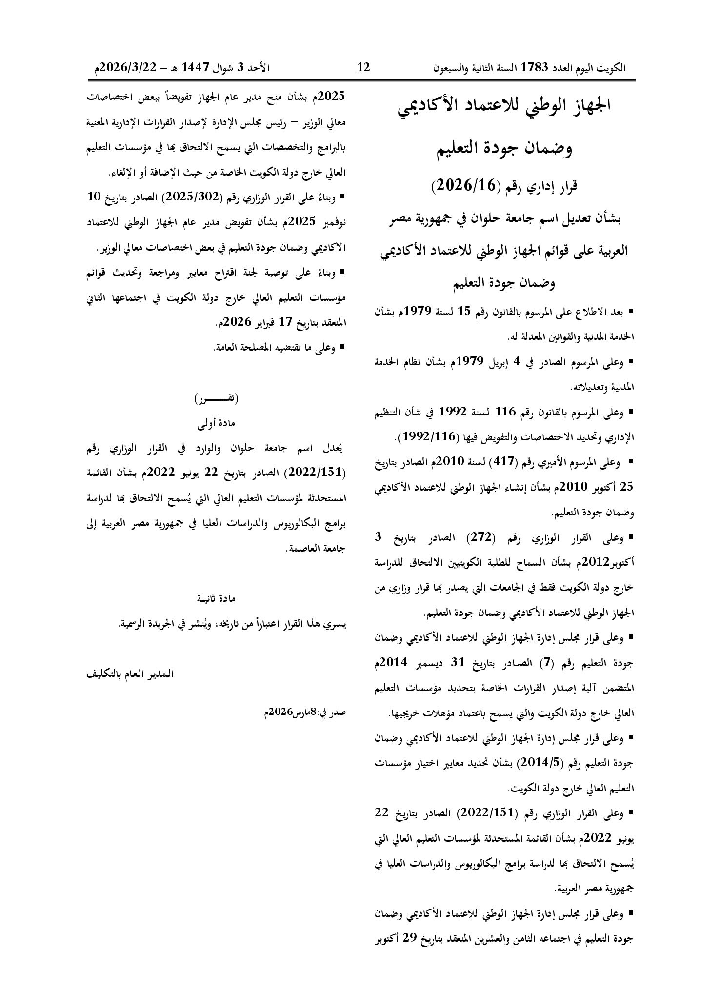 صفحة 1 من 1