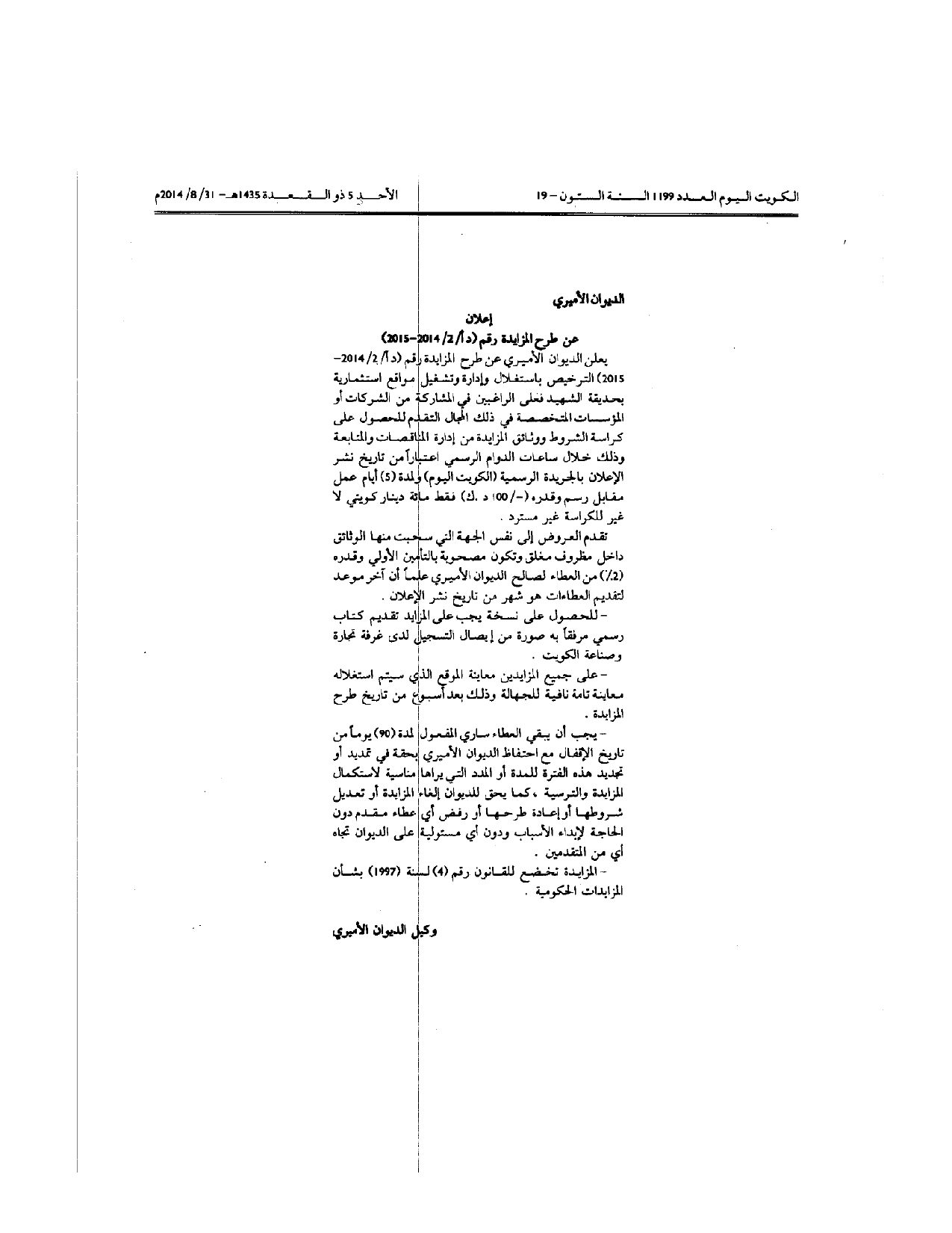 صفحة 1 من 1