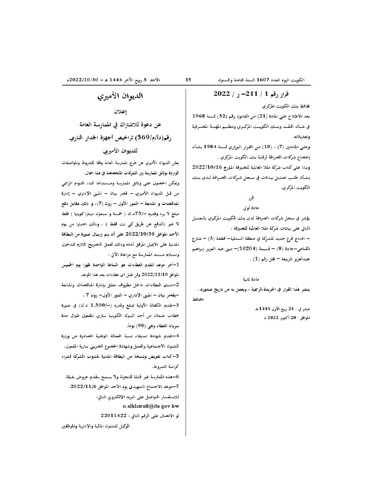 صفحة 1 من 1