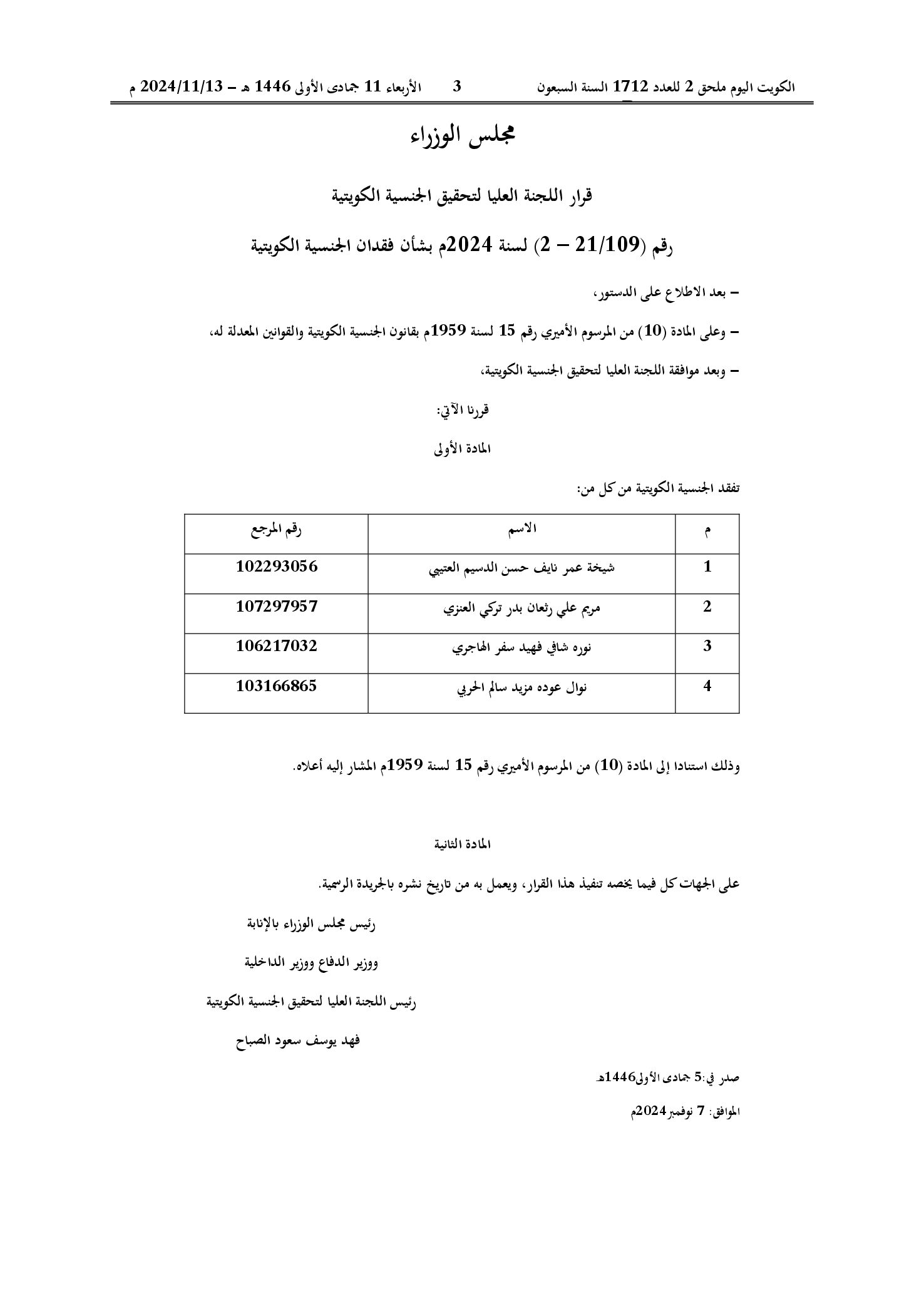 صفحة 1 من 1