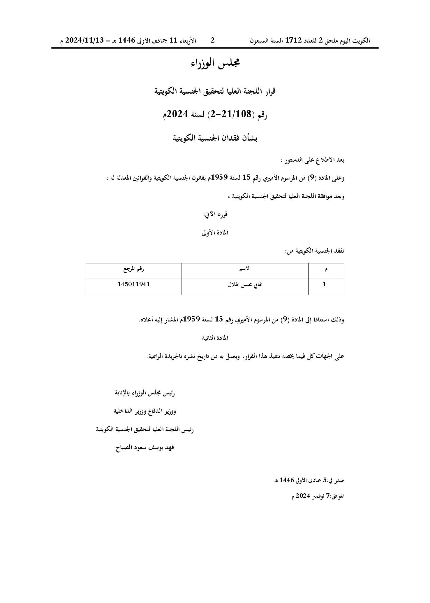 صفحة 1 من 1